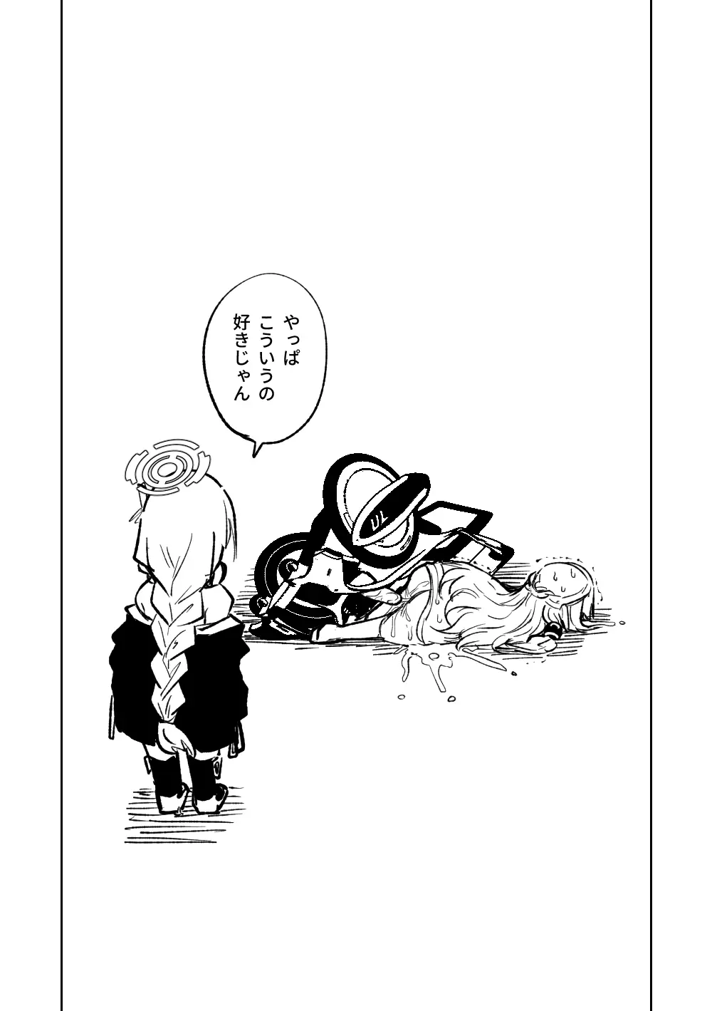 ヒマリのドリームランド - page23
