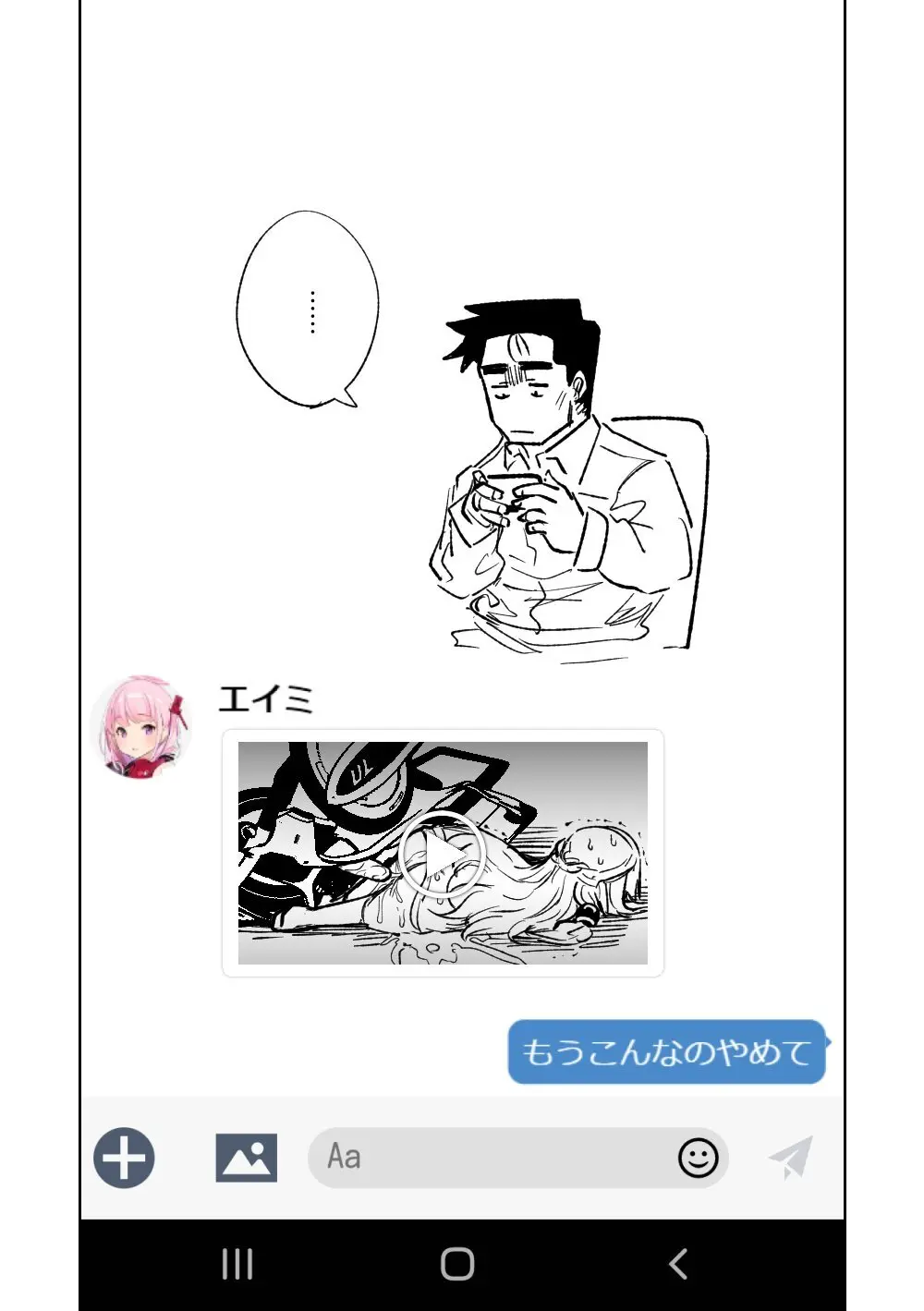 ヒマリのドリームランド - page24