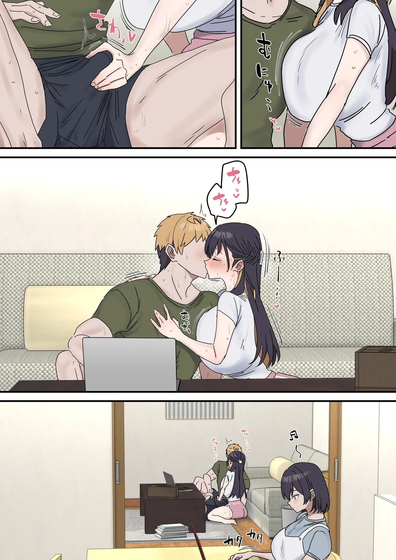 疑似セックスきょう〇い - page144