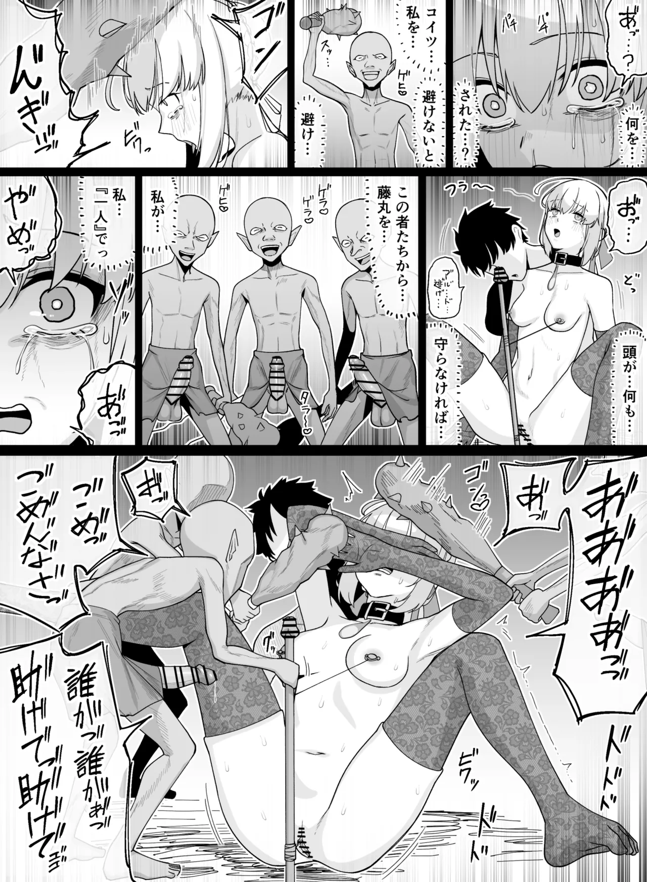 ゴブリンマスターに敗北したアルトリアとぐだ男がぐ〇ゃぐちゃにされちゃう話 - page10