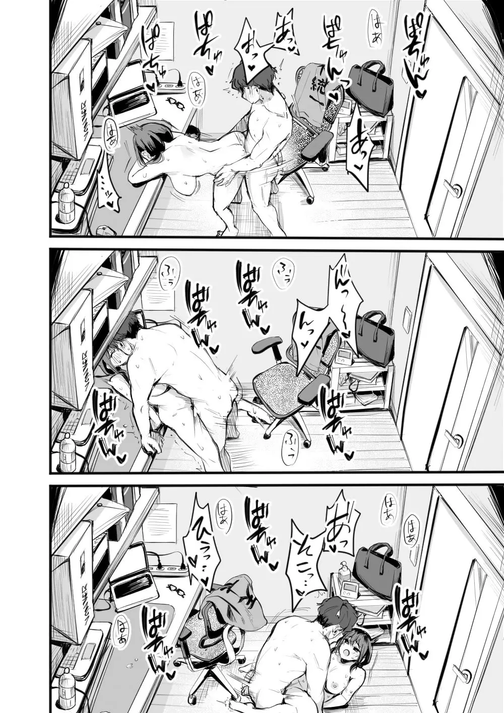 レンタルオフィスの柚花さん - page34