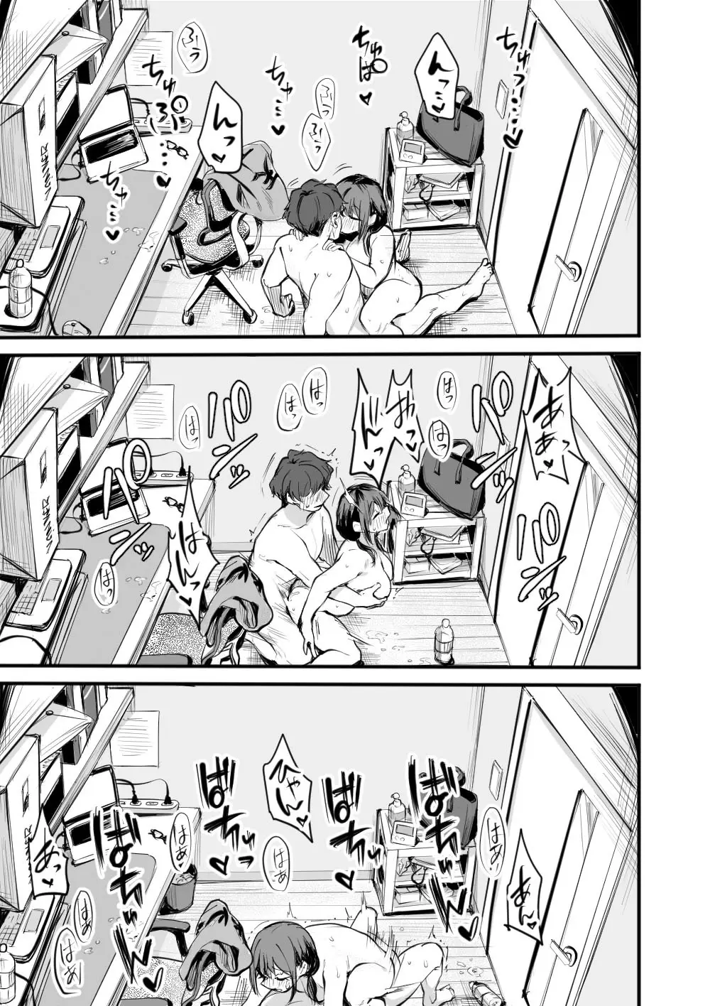 レンタルオフィスの柚花さん - page35