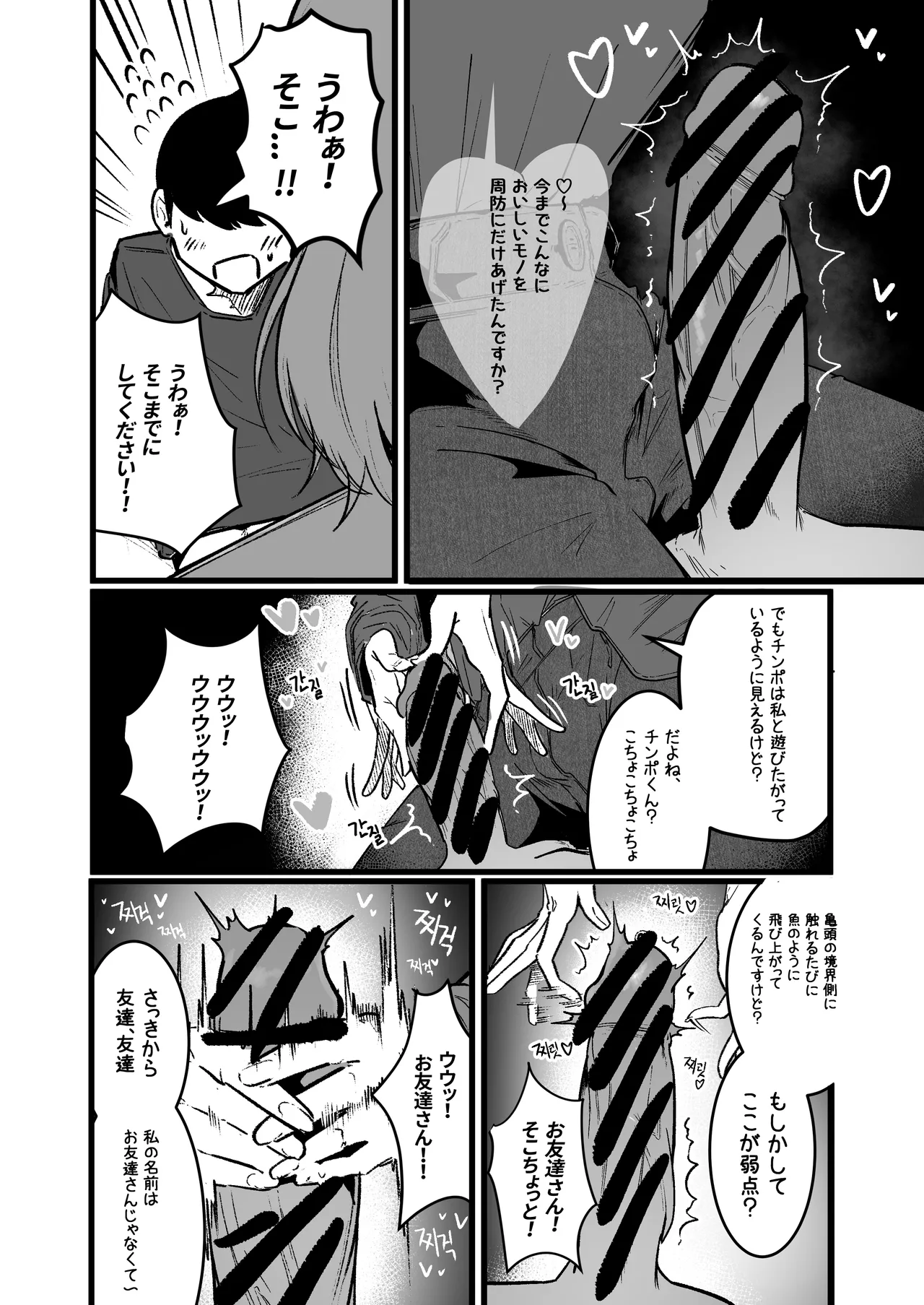 グラマー不良女子にいじめられたが同居することにした3 - page14