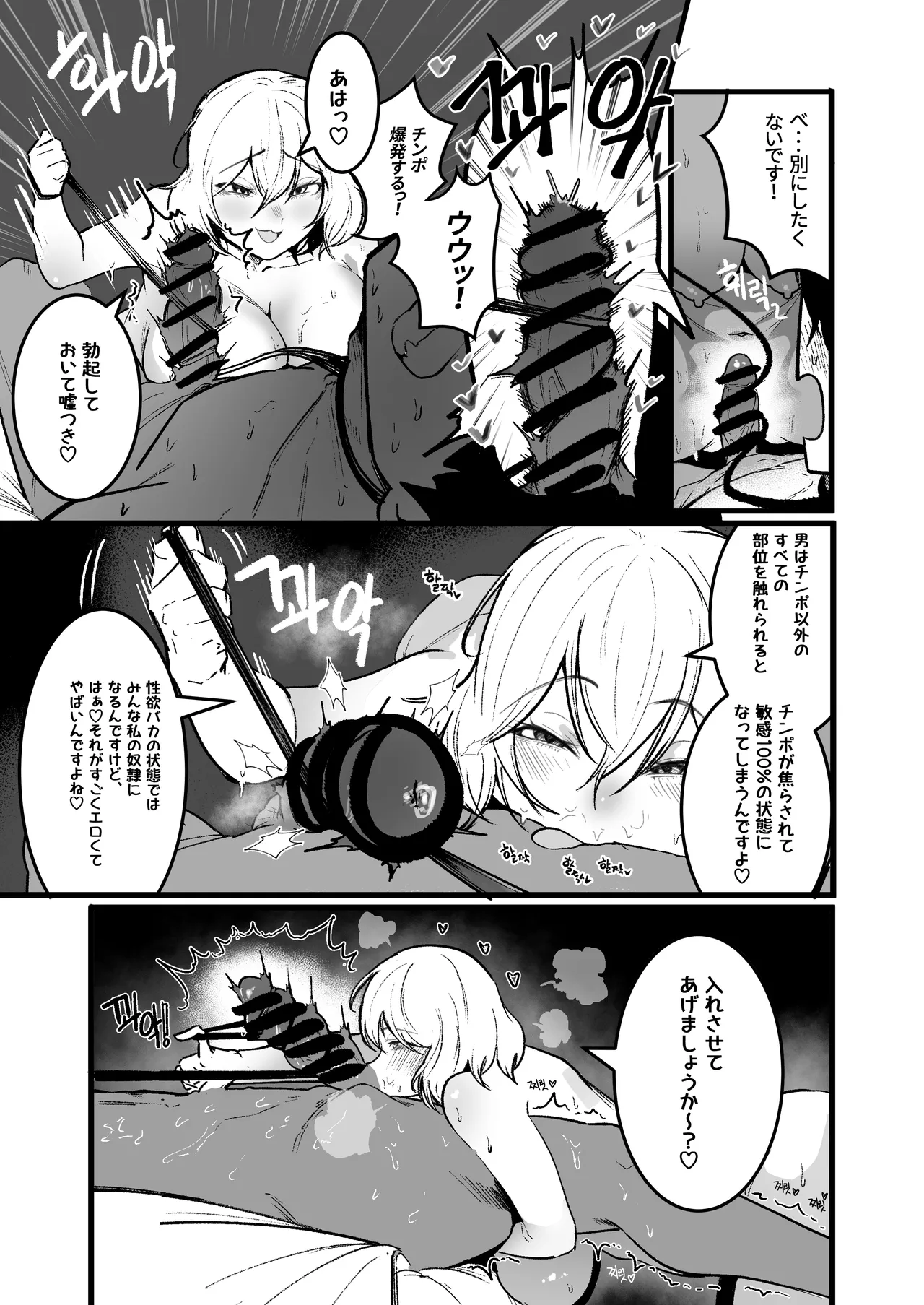 グラマー不良女子にいじめられたが同居することにした3 - page17