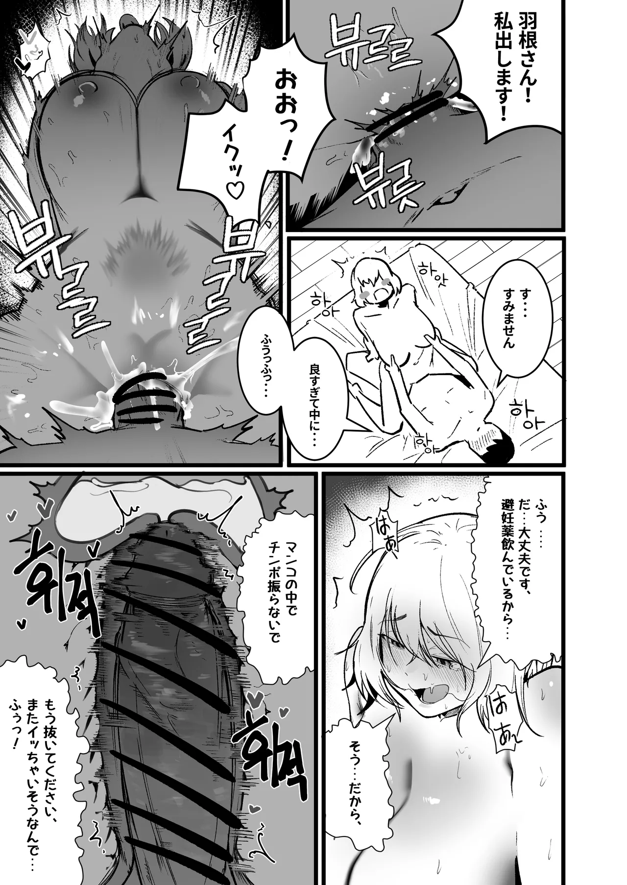 グラマー不良女子にいじめられたが同居することにした3 - page21