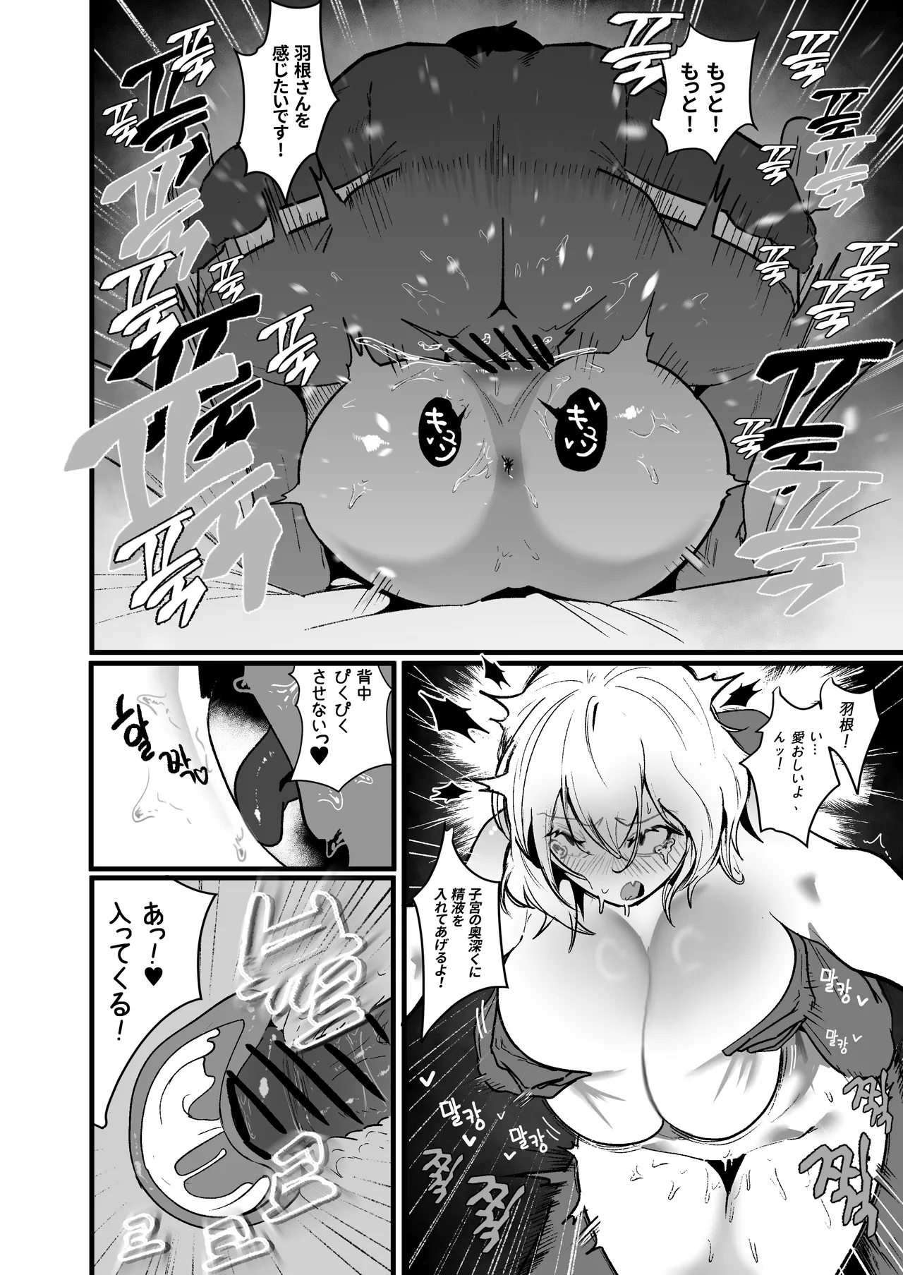 グラマー不良女子にいじめられたが同居することにした3 - page26