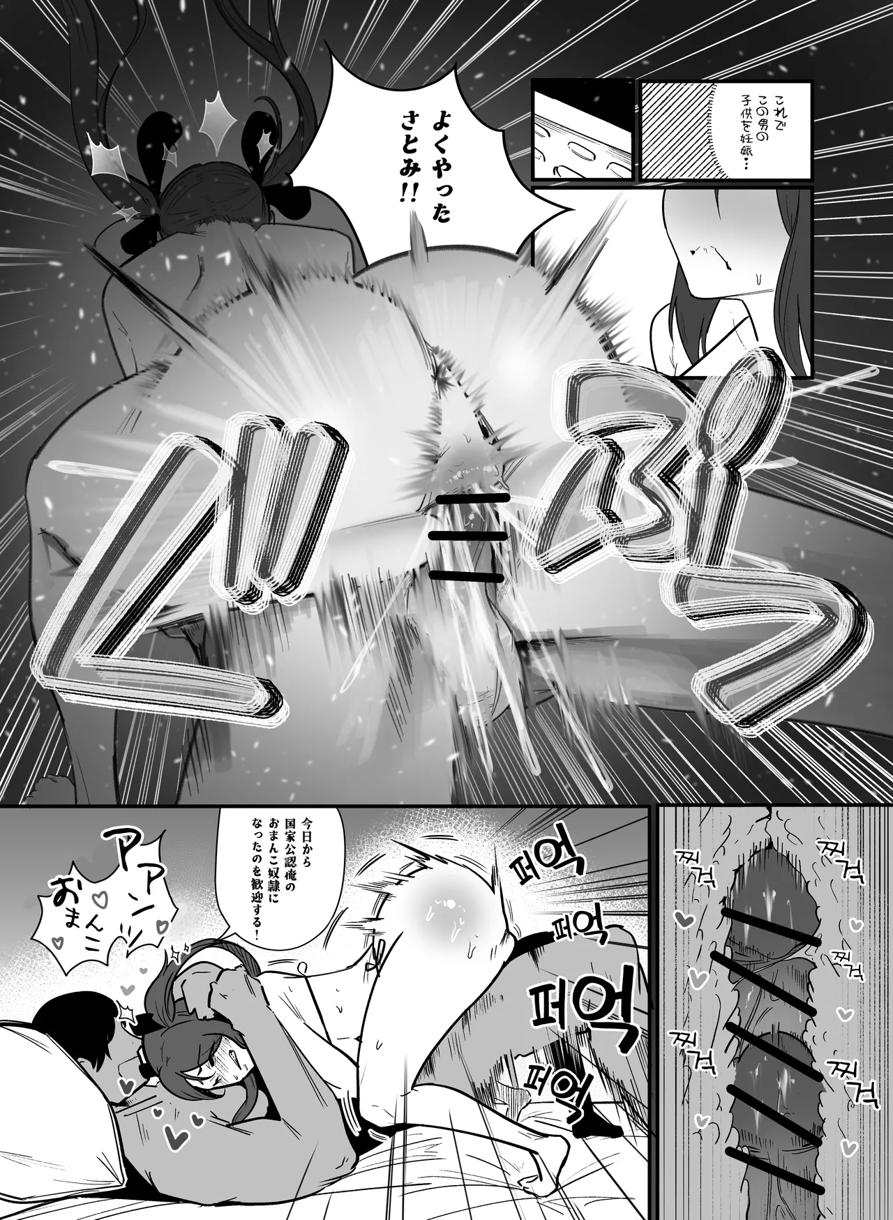 妊娠管理府 - page22