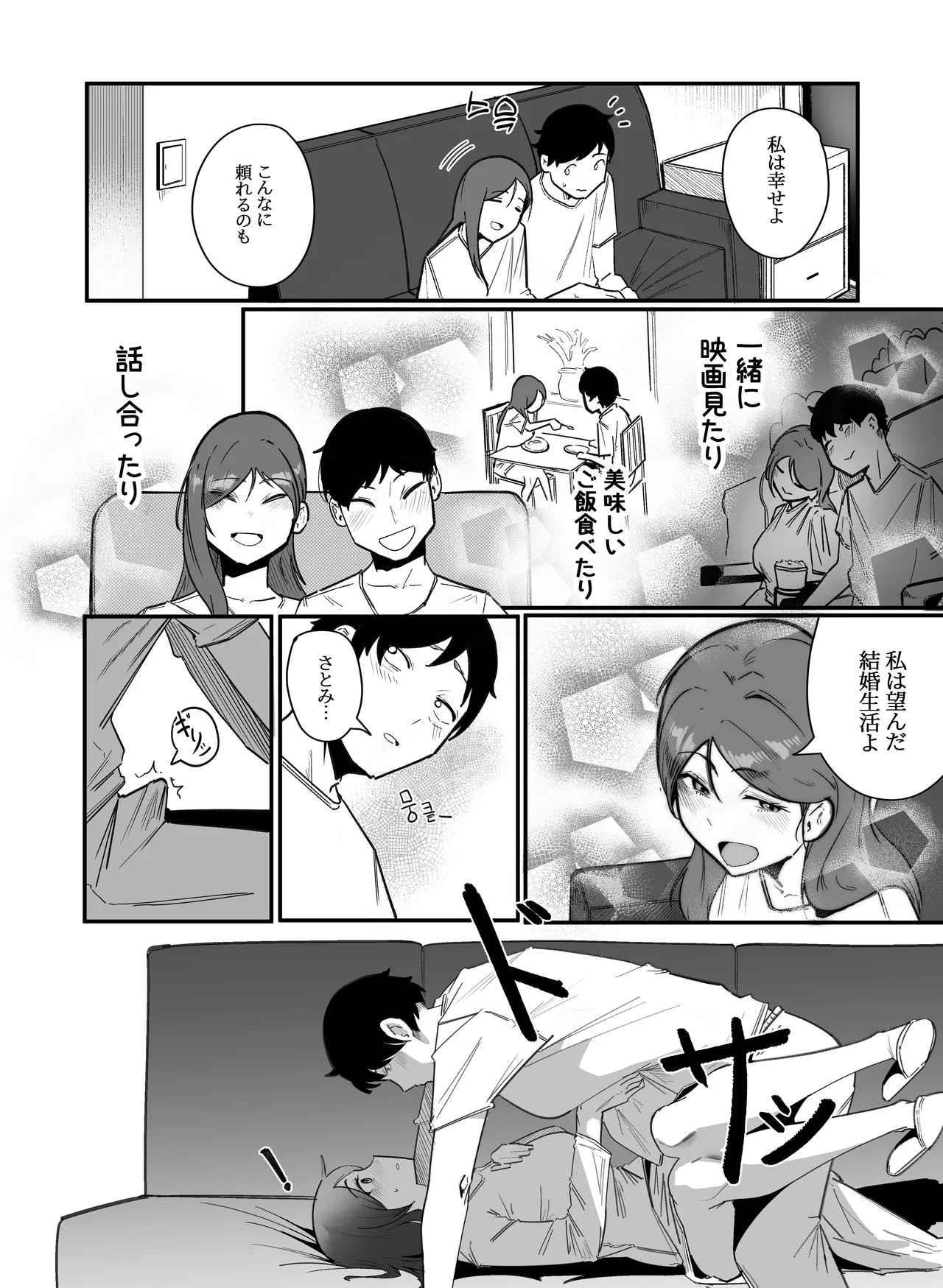 妊娠管理府 - page5