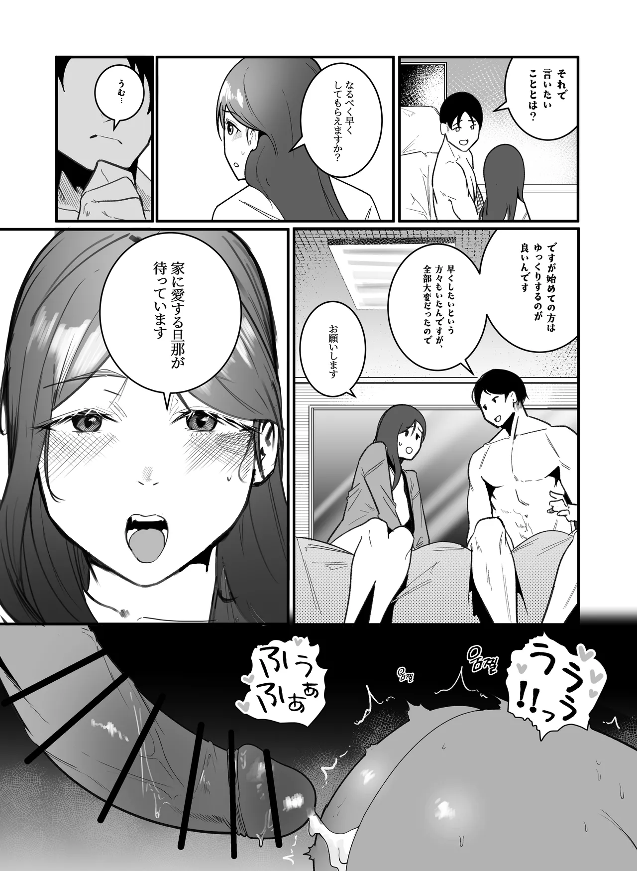 妊娠管理府 - page9