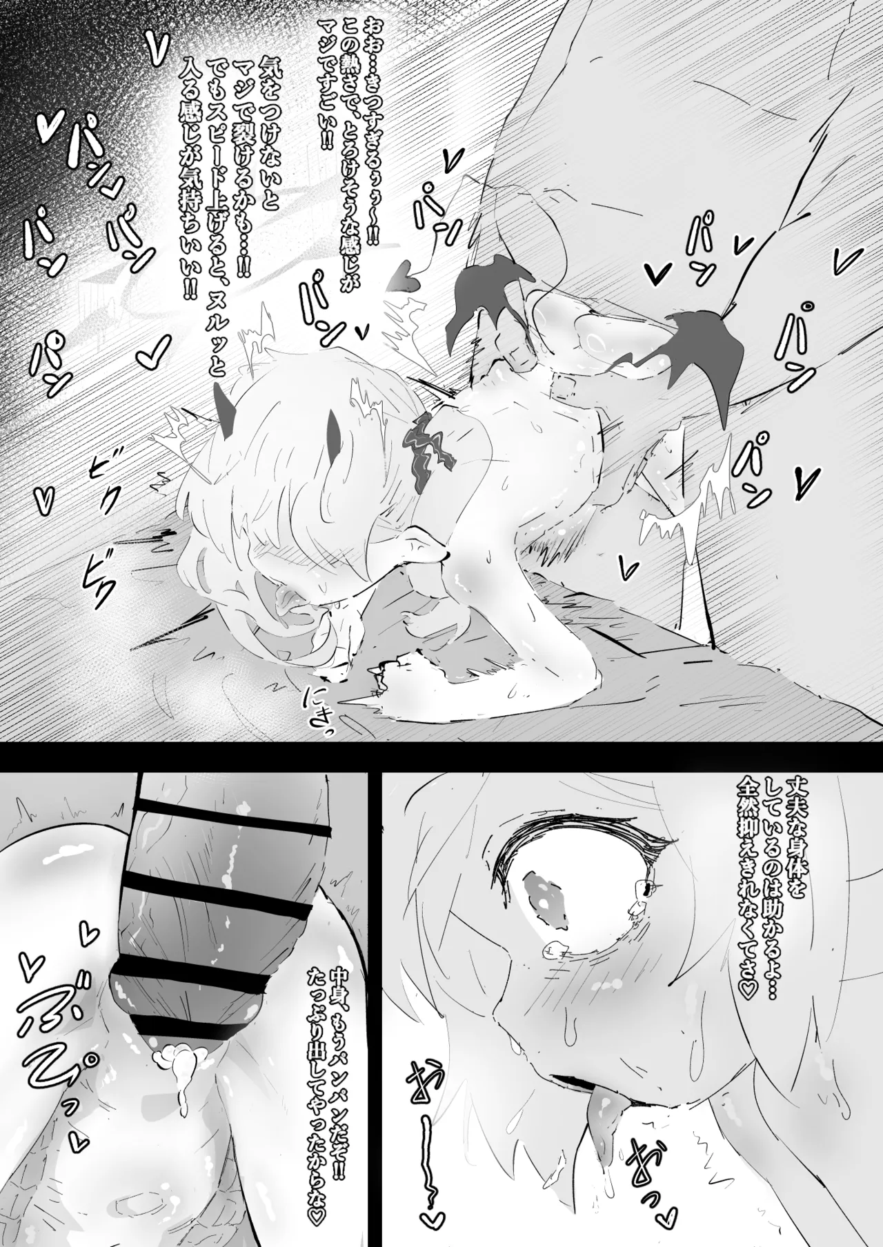 イブキちゃんと楽しい秘密授業 - page11