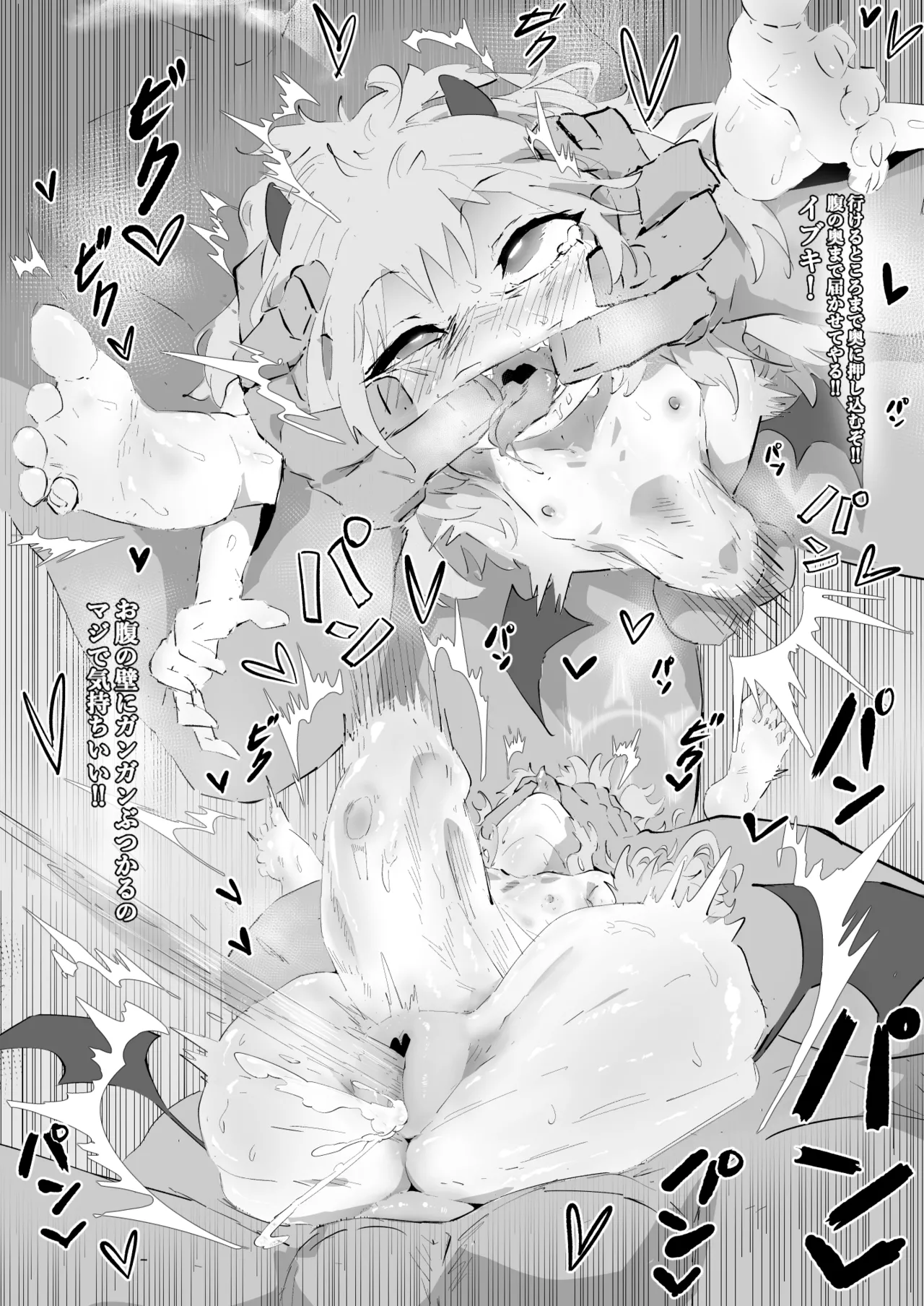 イブキちゃんと楽しい秘密授業 - page14