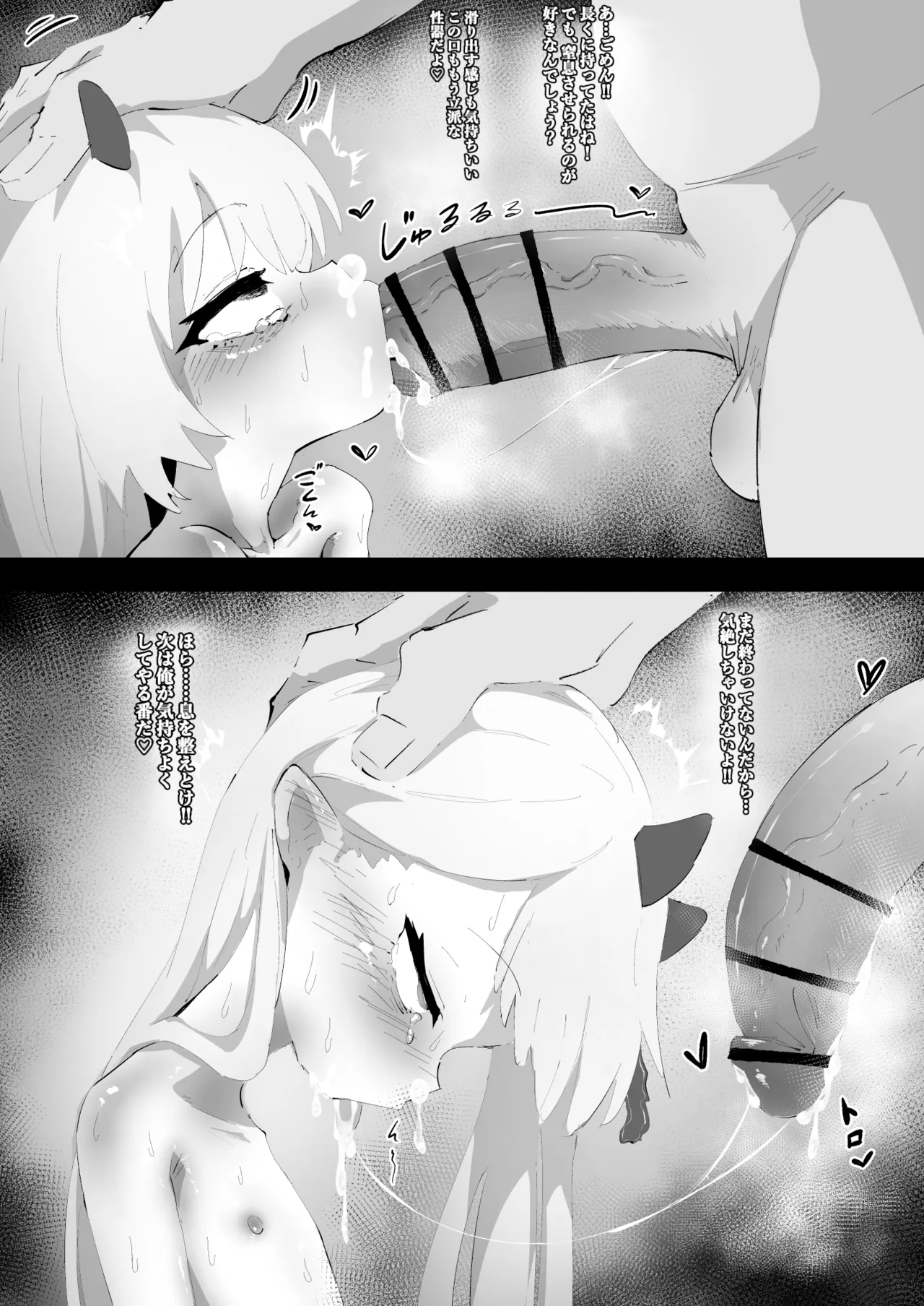イブキちゃんと楽しい秘密授業 - page5