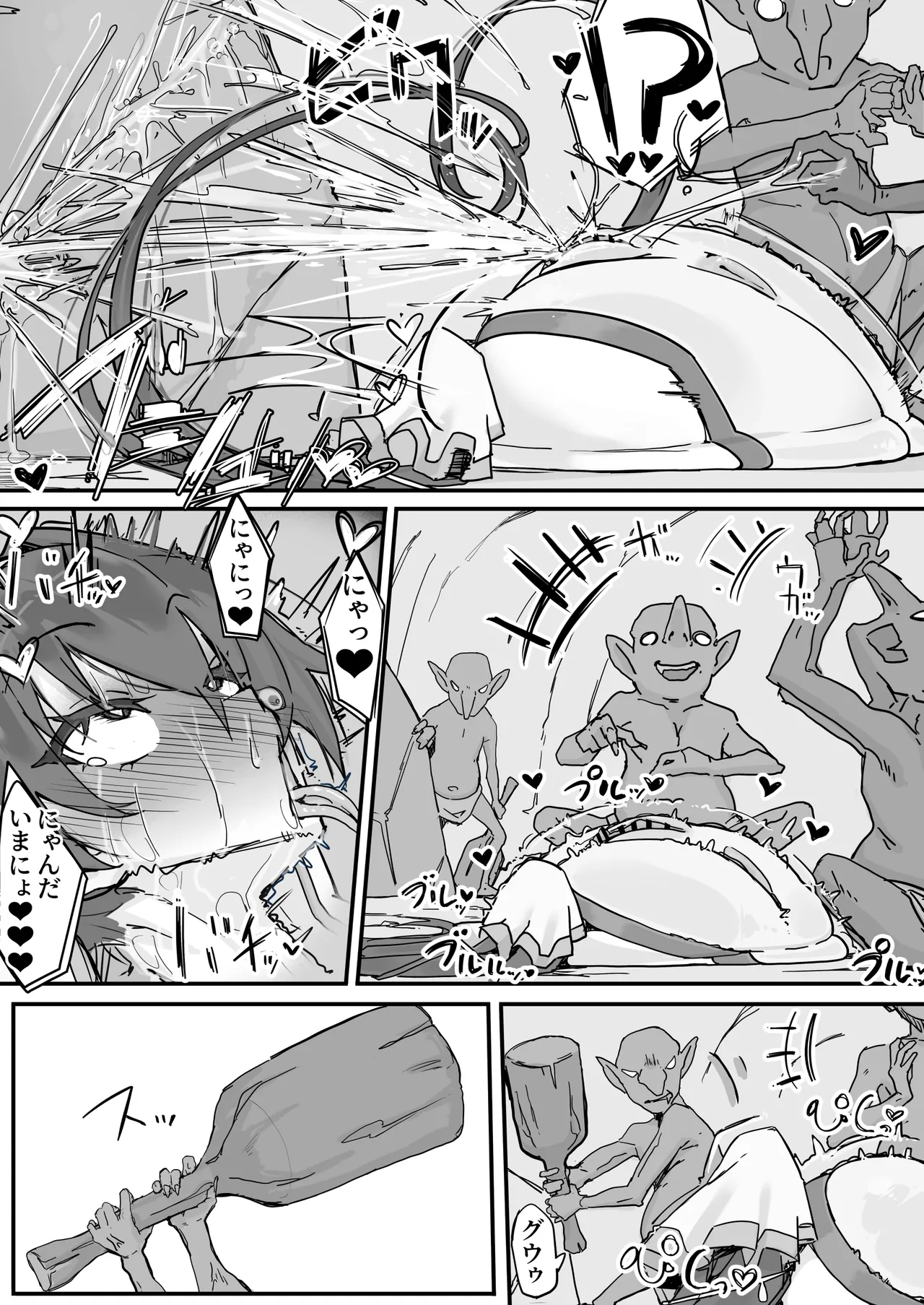 オナホになれるポーション - page18