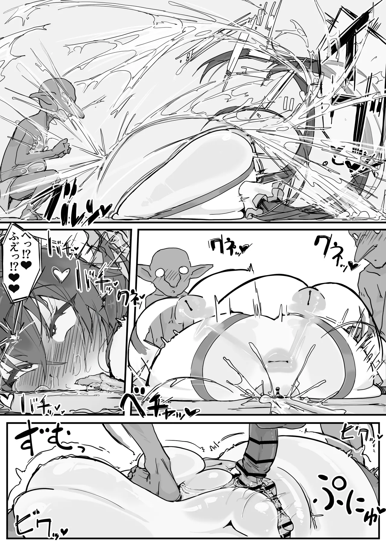 オナホになれるポーション - page24