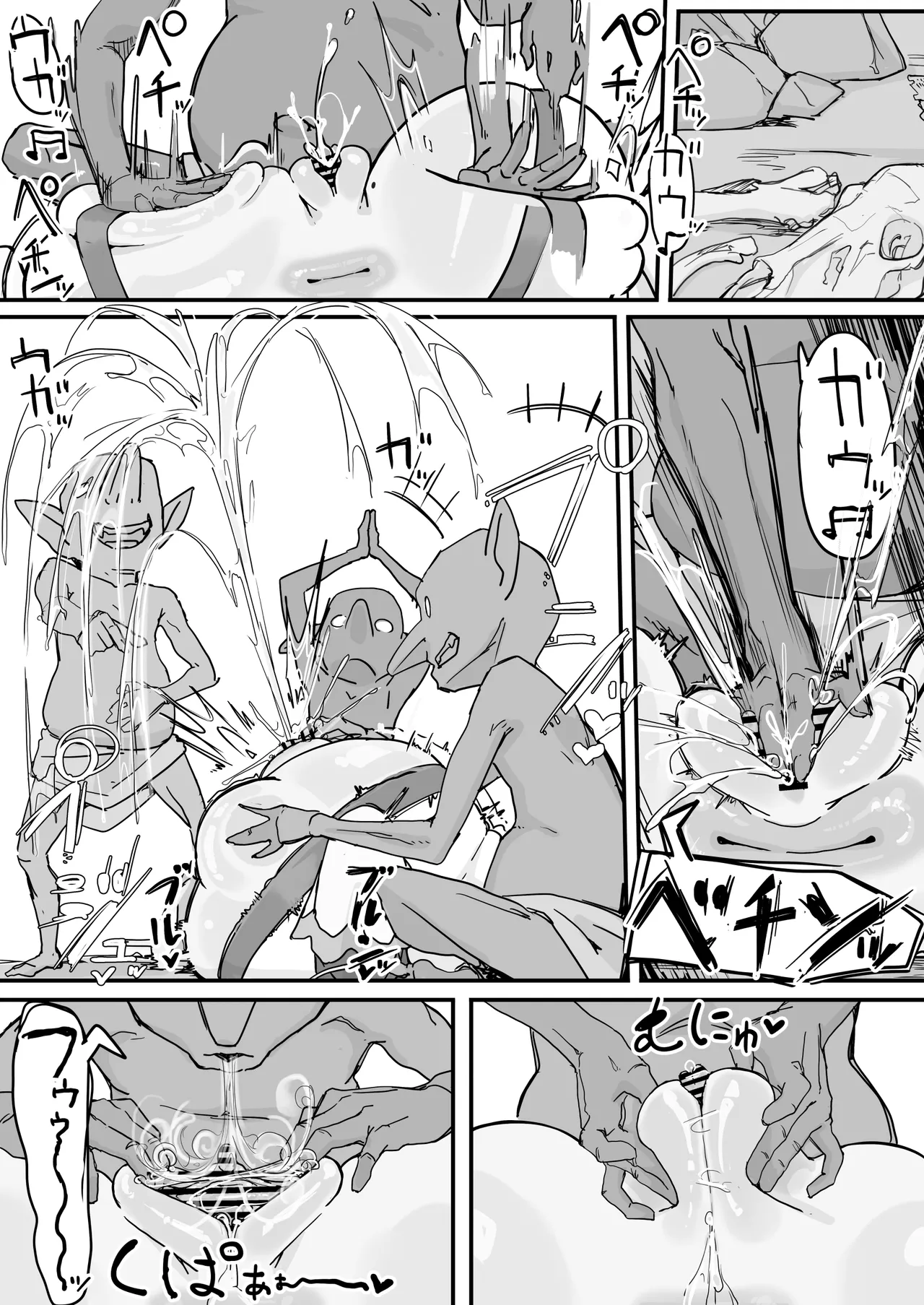 オナホになれるポーション - page28