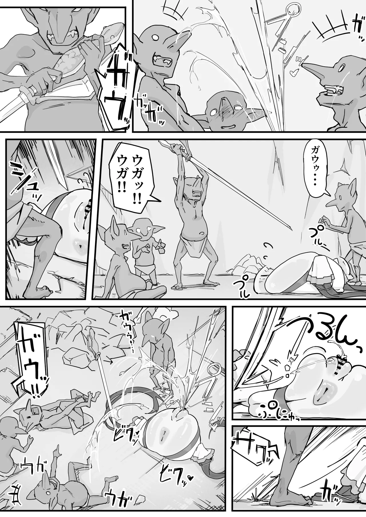 オナホになれるポーション - page29