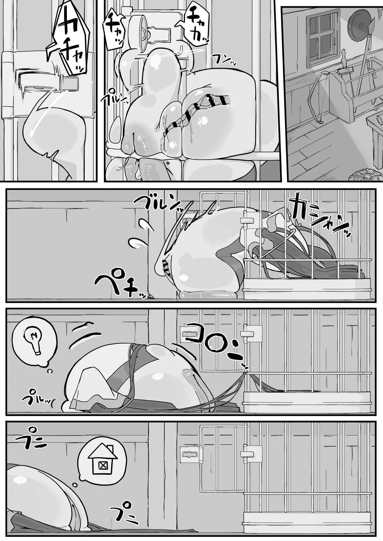 オナホになれるポーション - page48