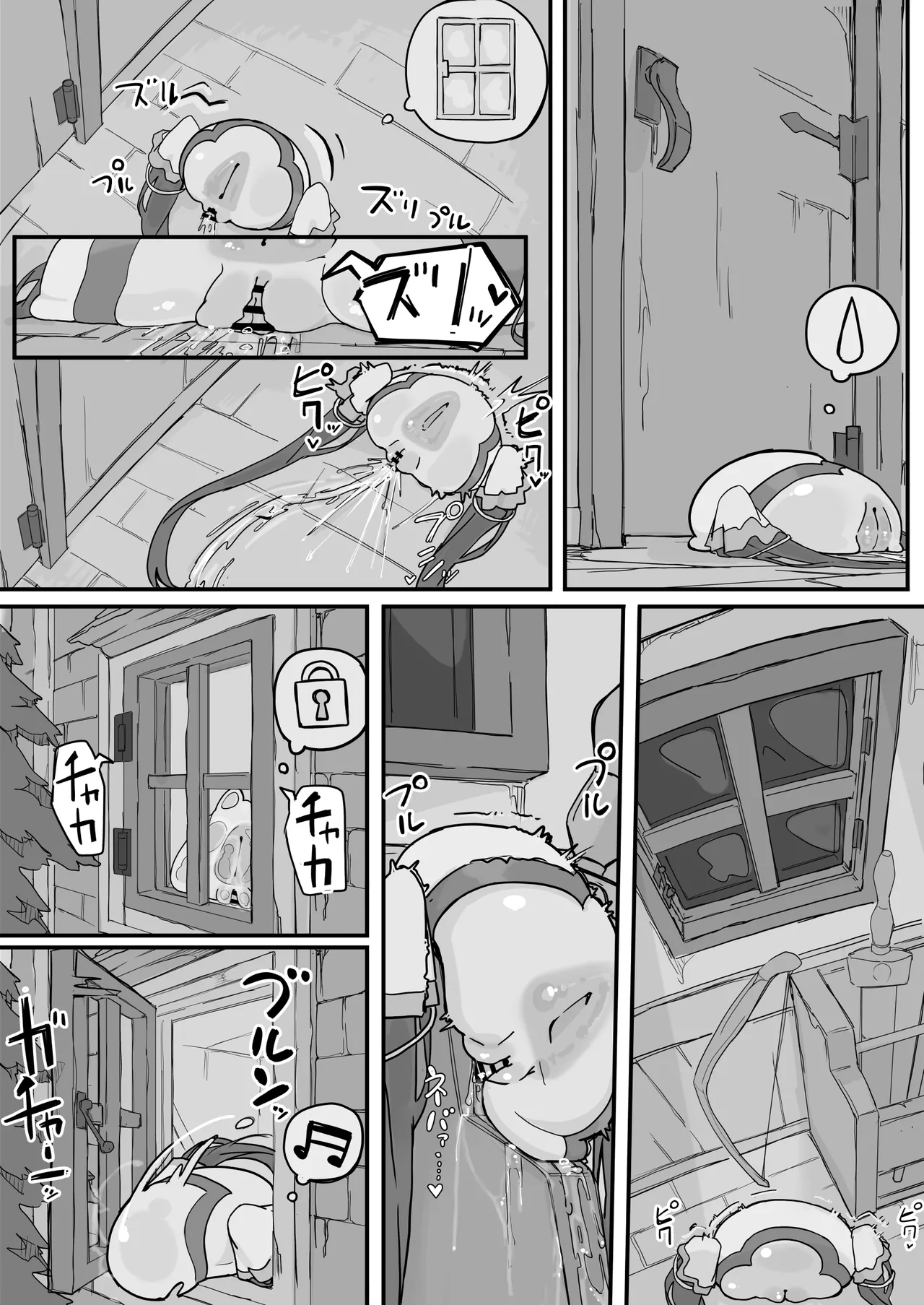 オナホになれるポーション - page49