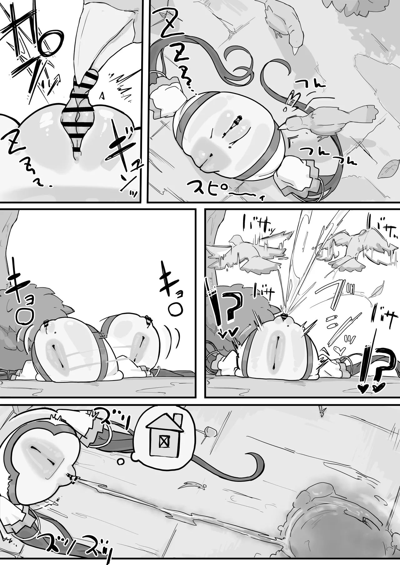 オナホになれるポーション - page52