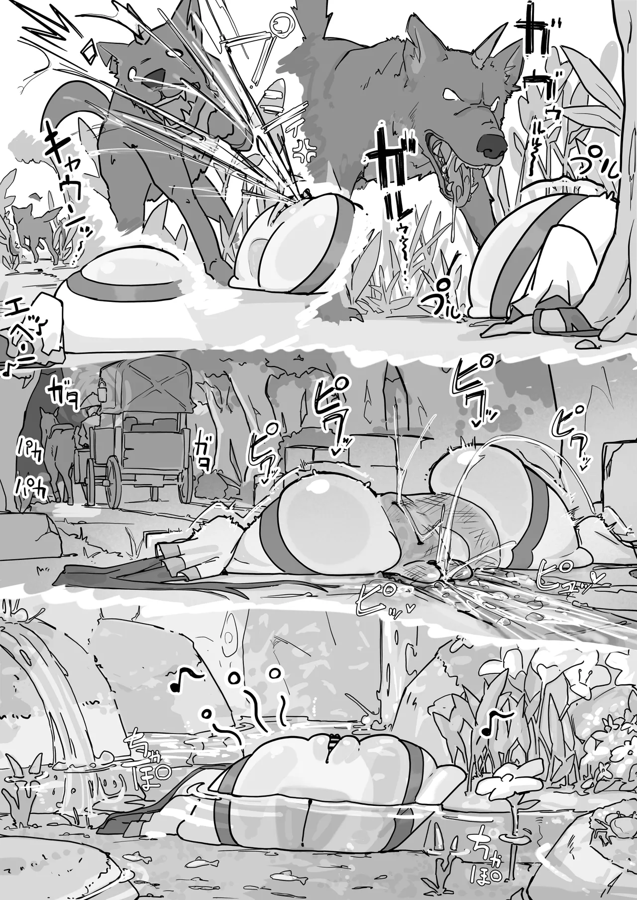 オナホになれるポーション - page53