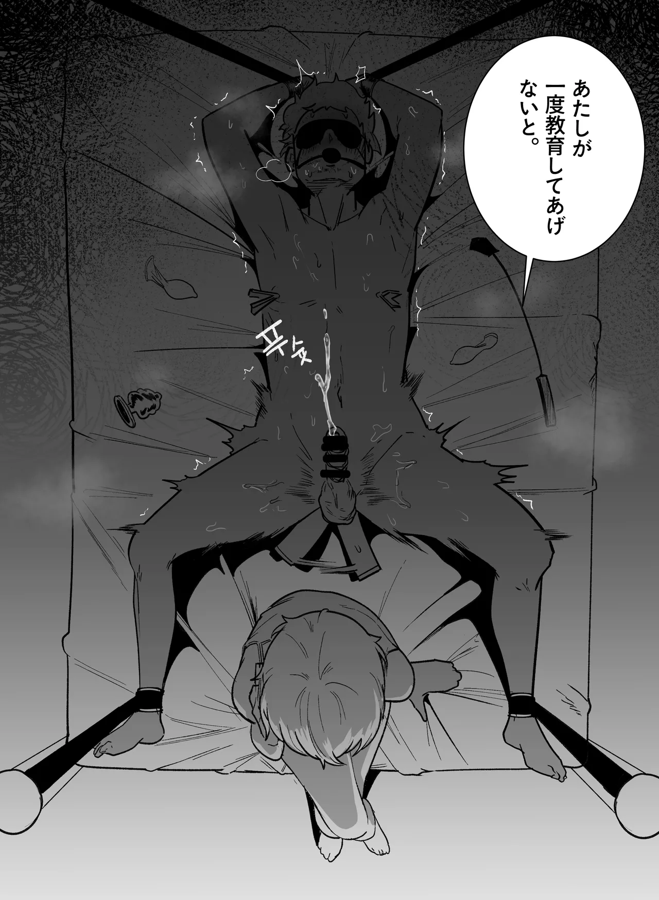 グラマー不良女子にいじめられたが同居することにした2 - page20