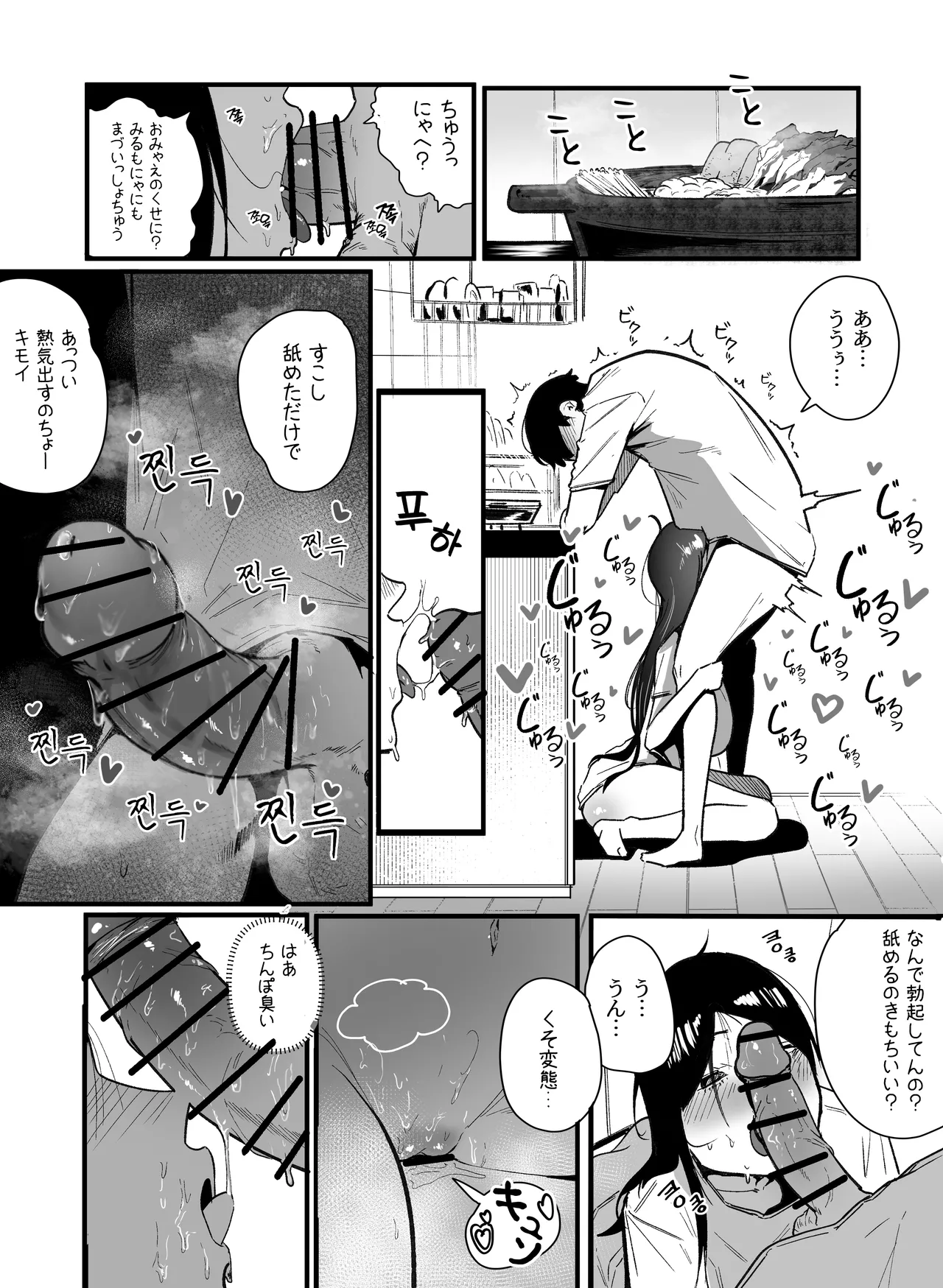 グラマー不良女子にいじめられたが同居することにした2 - page6