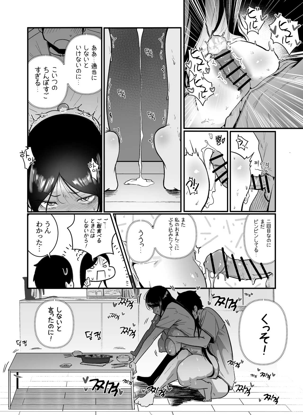 グラマー不良女子にいじめられたが同居することにした2 - page8