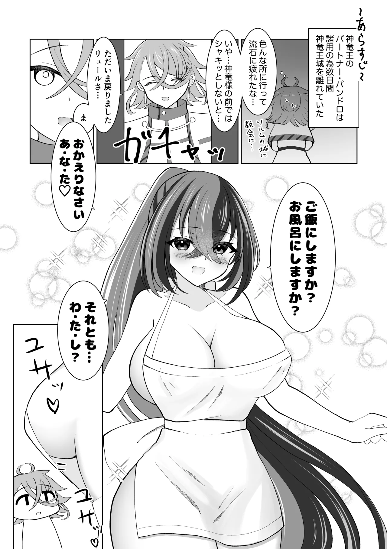 パンリュ♀漫画