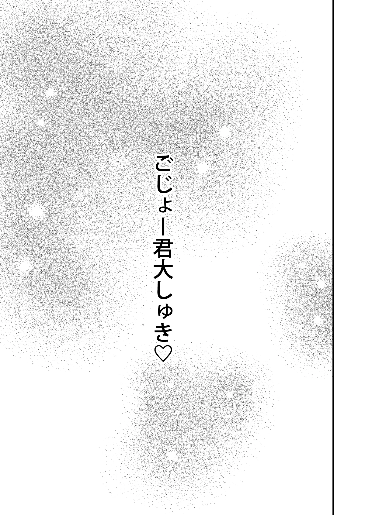 その着せ替え人形はHをする総集編II＋9 - page96