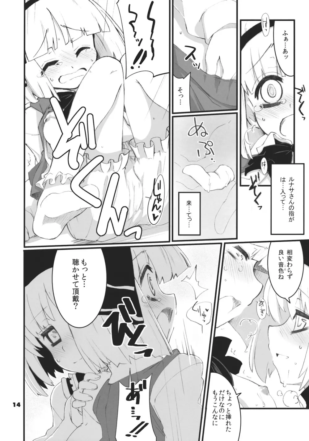 Re:play - page14