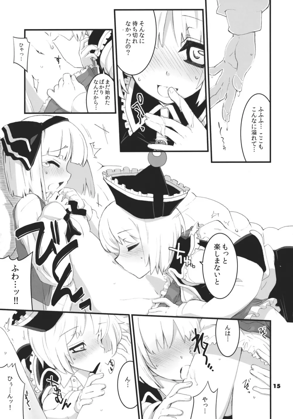 Re:play - page15