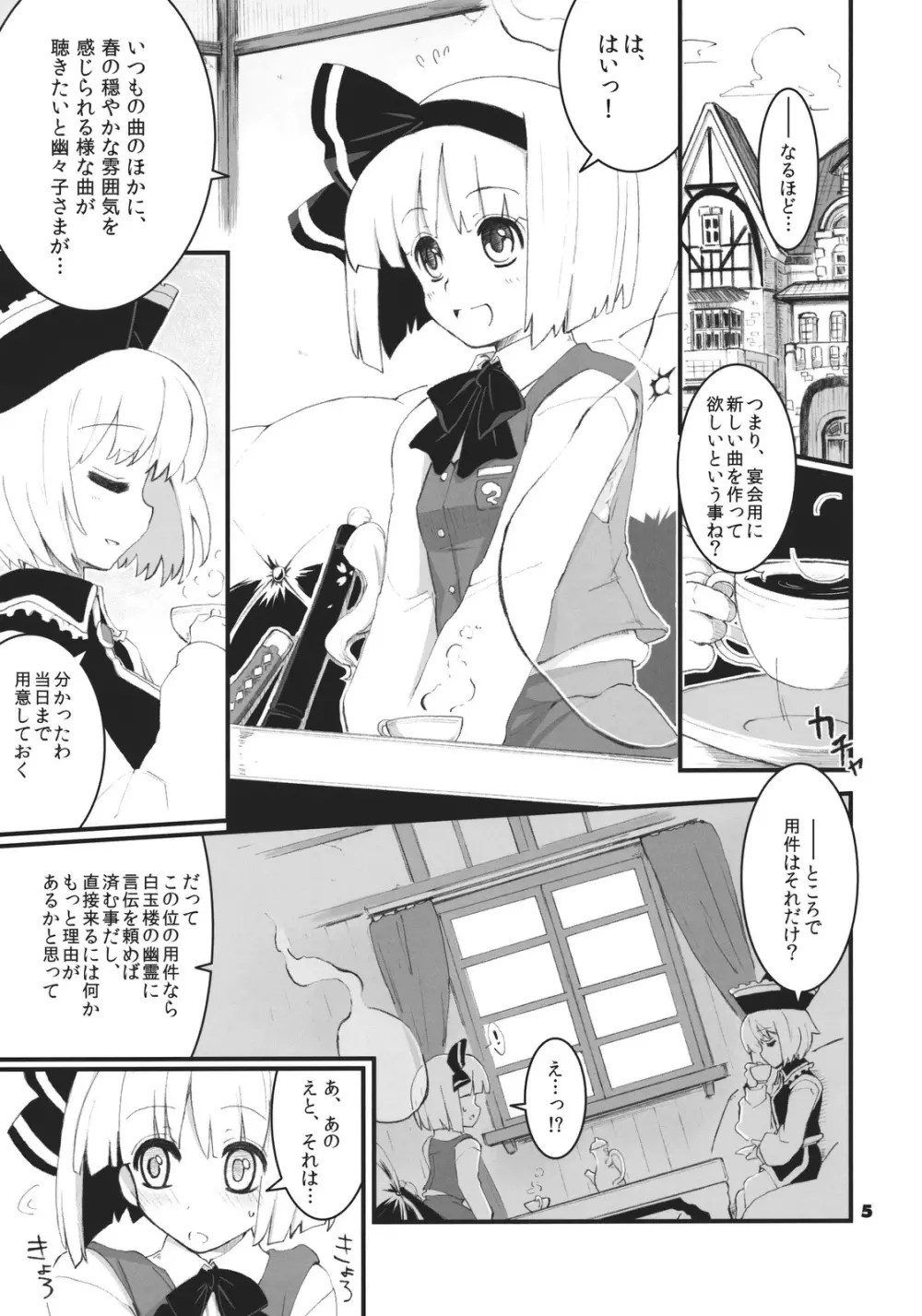 Re:play - page5