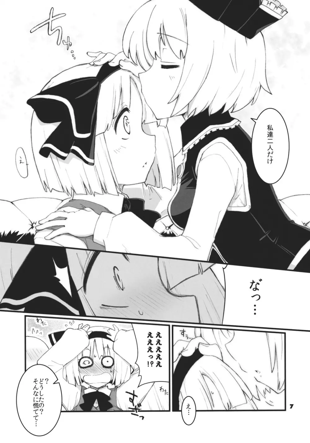 Re:play - page7