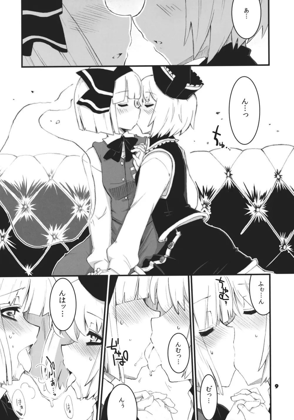 Re:play - page9