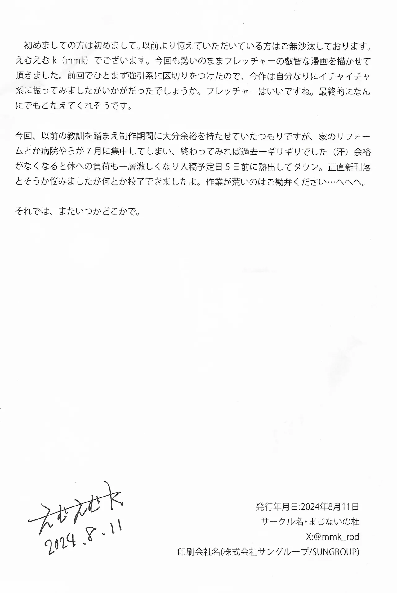 ダレカノFLETCHER ミルキー駆逐艦の朝ドレ直送妊務 - page27