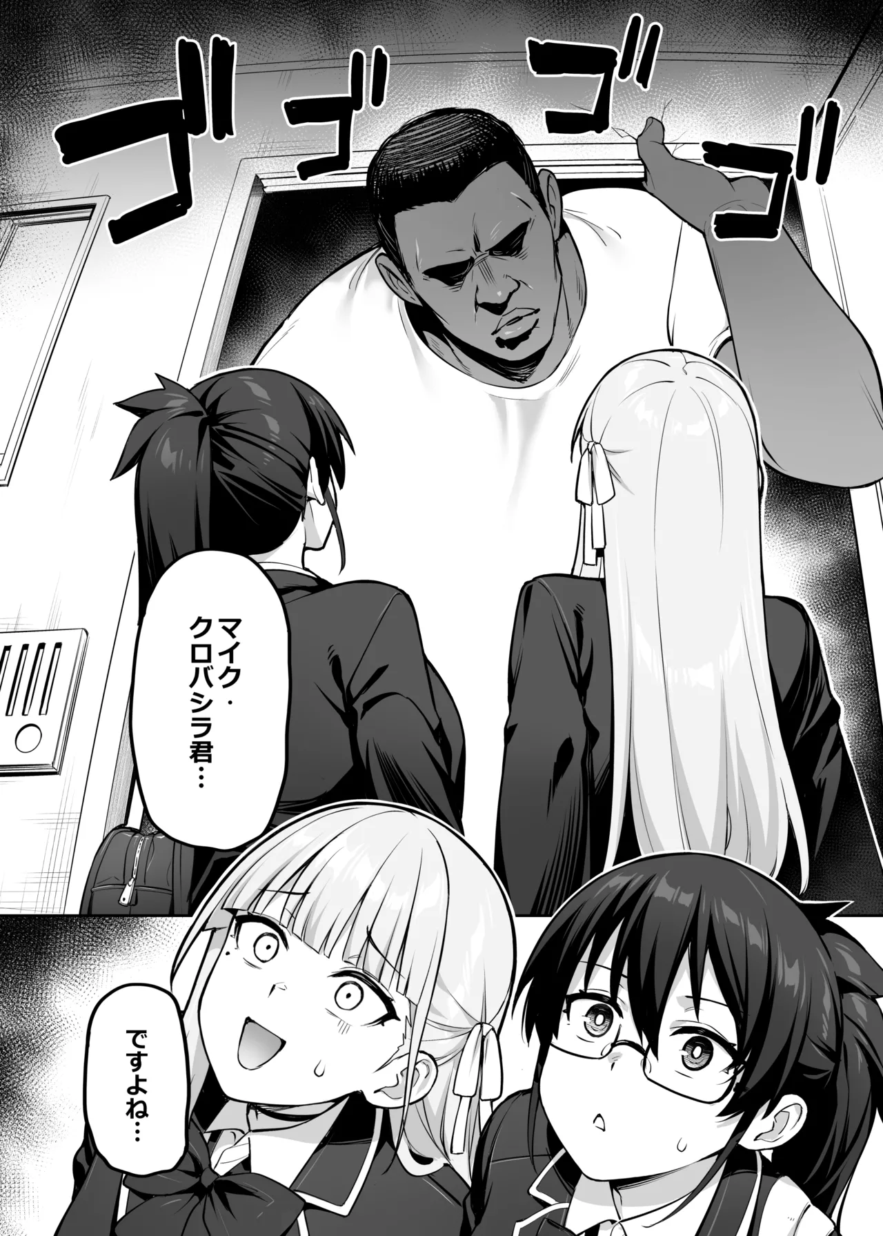 生徒会の女子たちが巨乳すぎる件 - page37