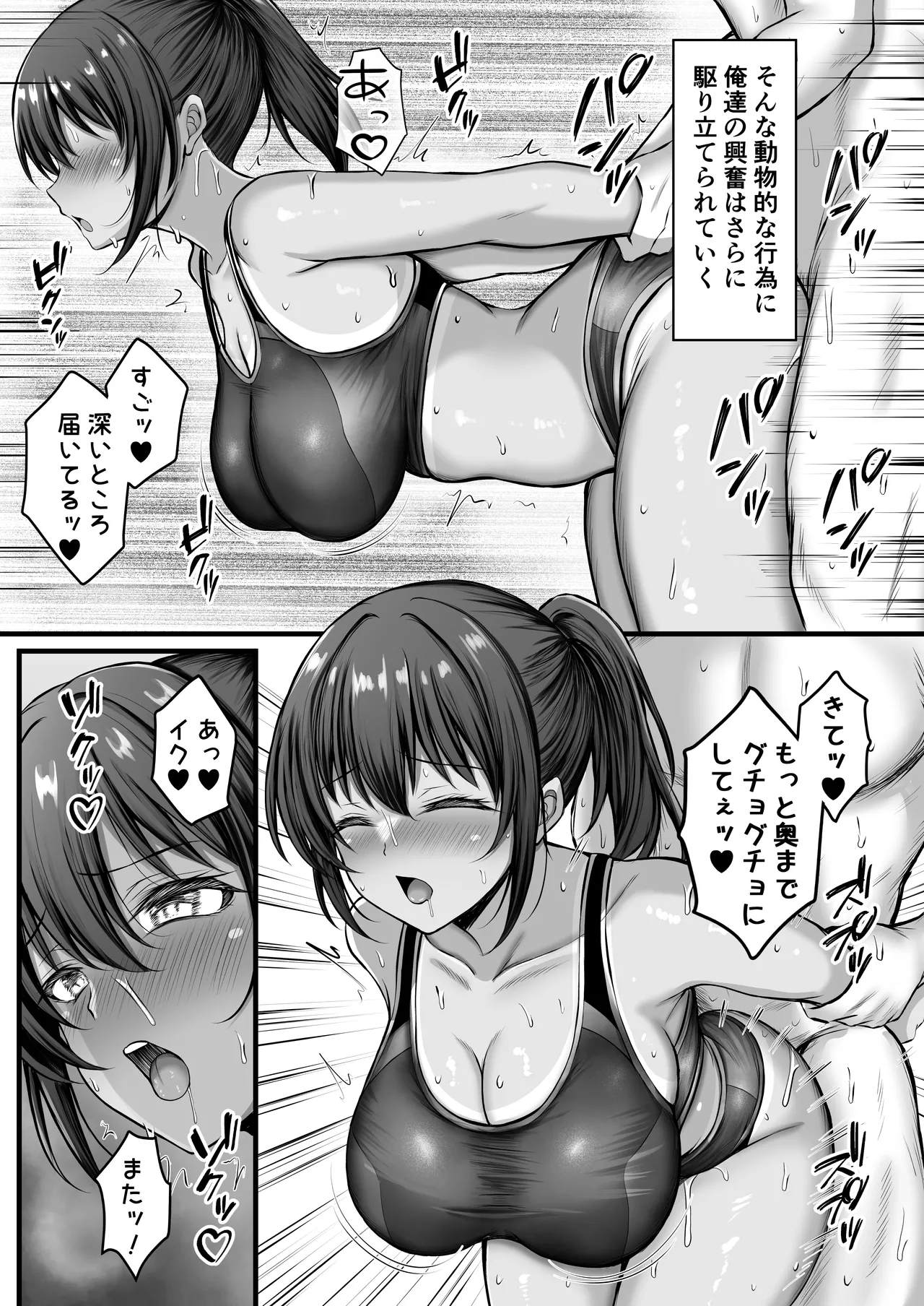夏媚の湿度 ー夏休みは日焼け彼女と汗だくエッチ三昧ー - page28