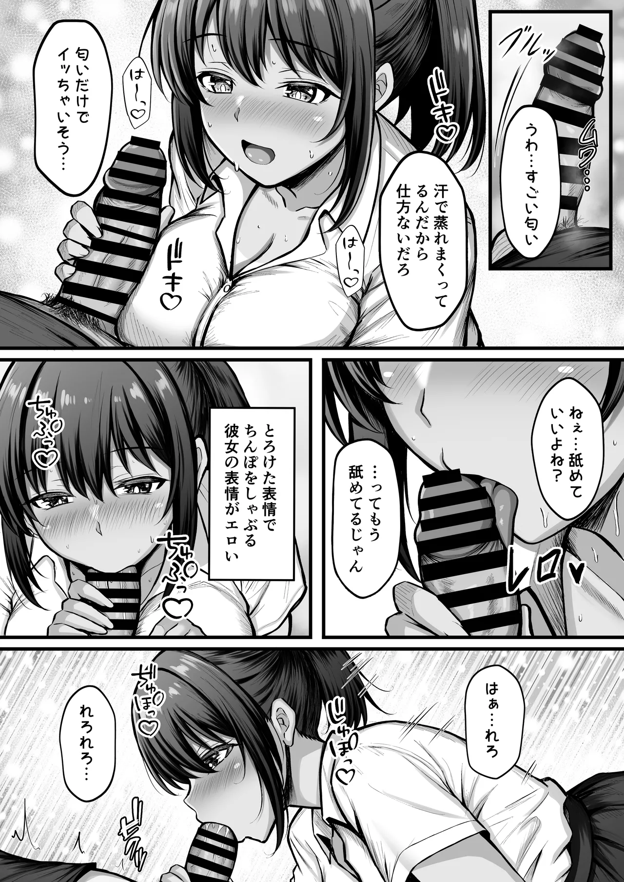 夏媚の湿度 ー夏休みは日焼け彼女と汗だくエッチ三昧ー - page5