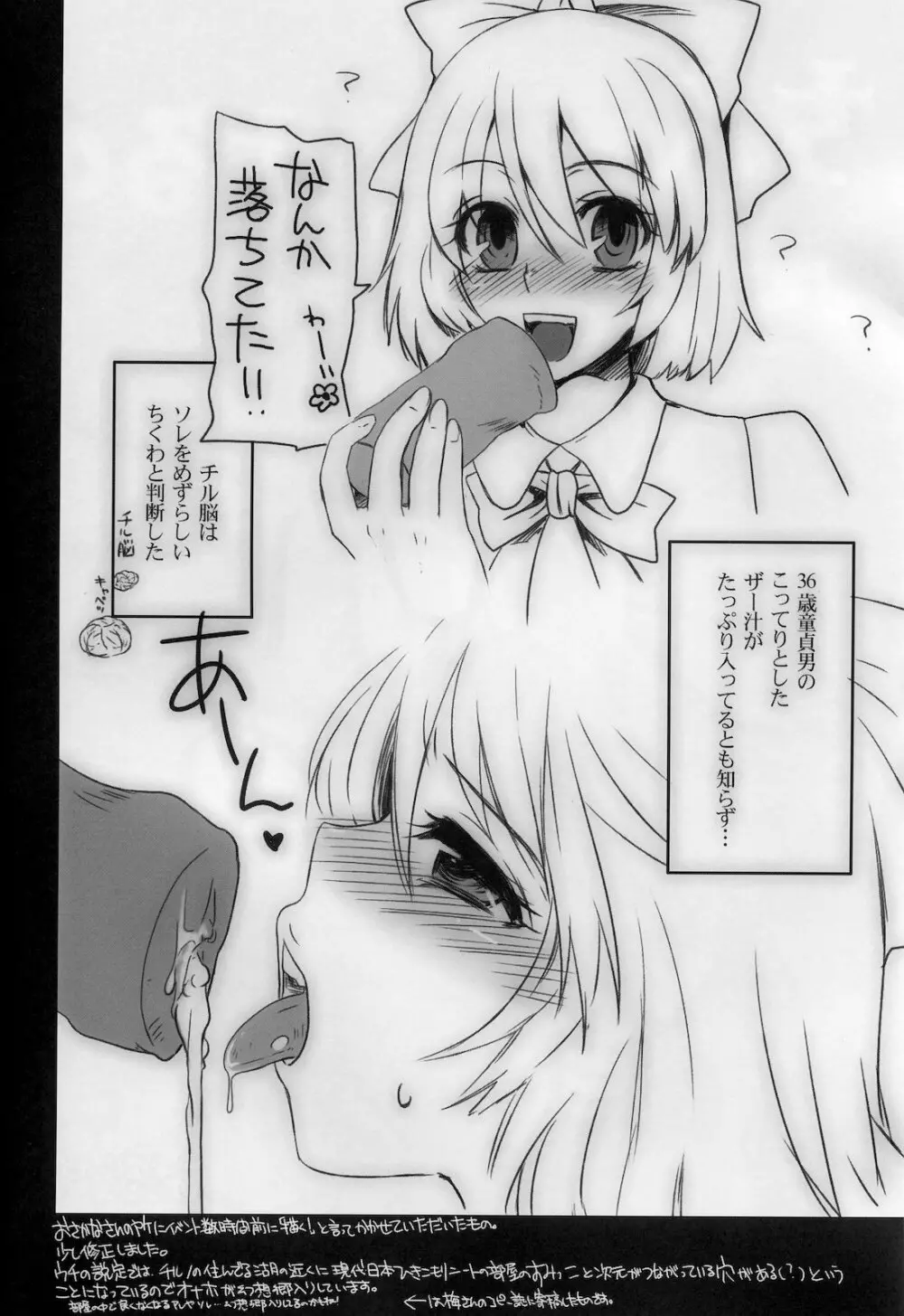 東方G 自慰本総集編 - page17