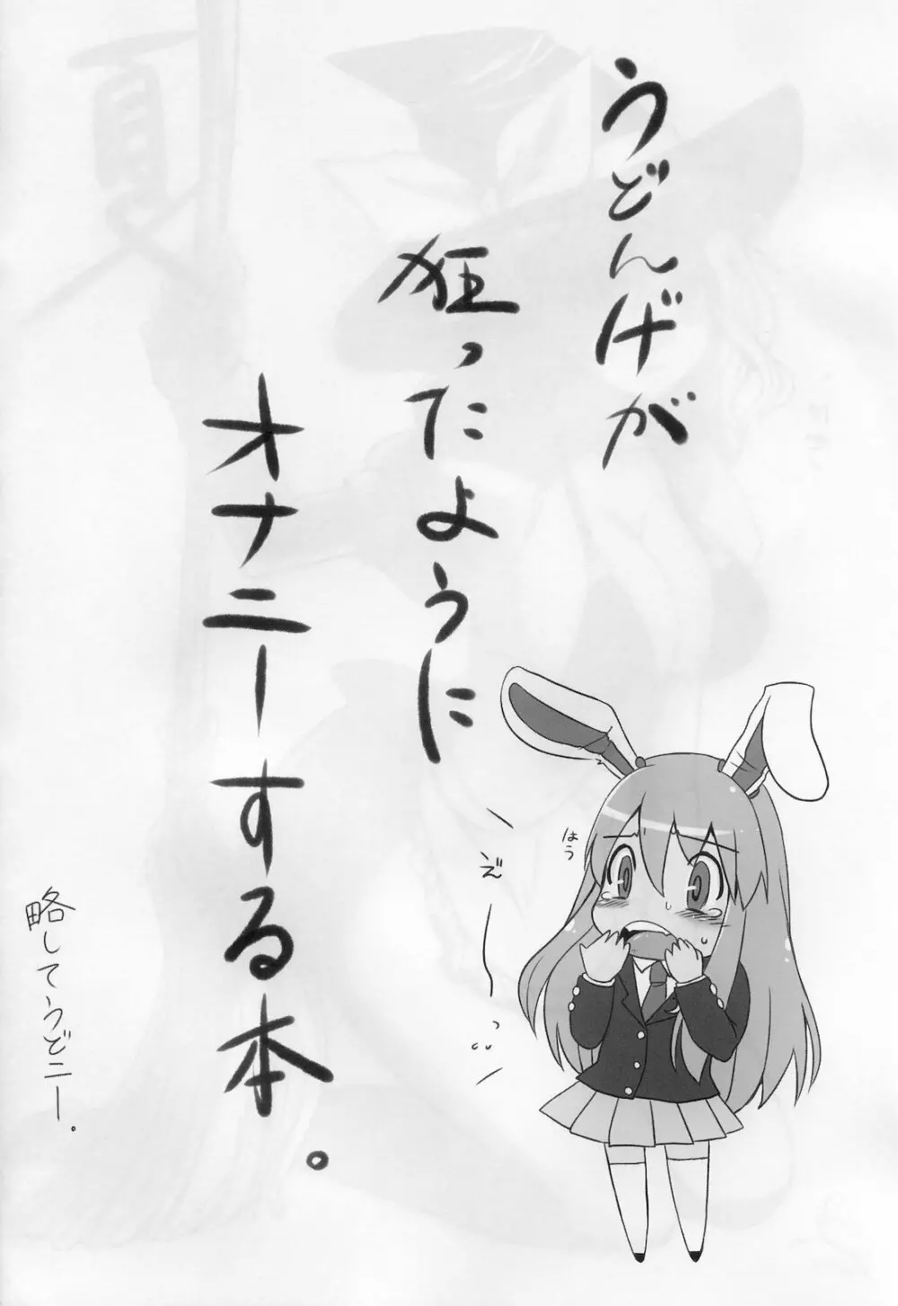 東方G 自慰本総集編 - page19