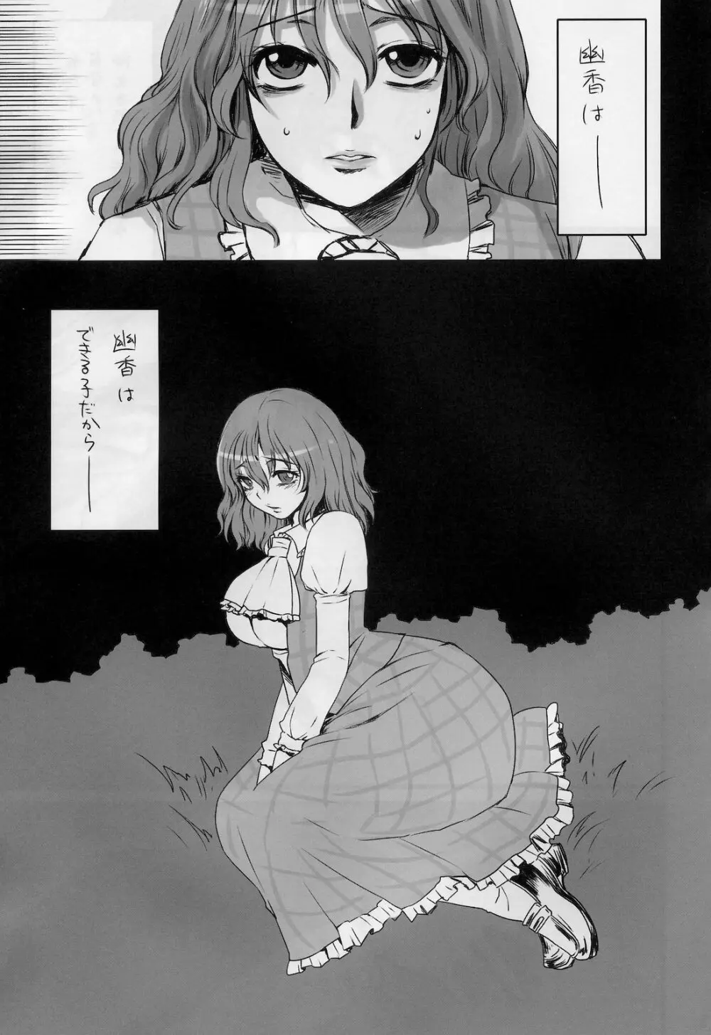 東方G 自慰本総集編 - page34