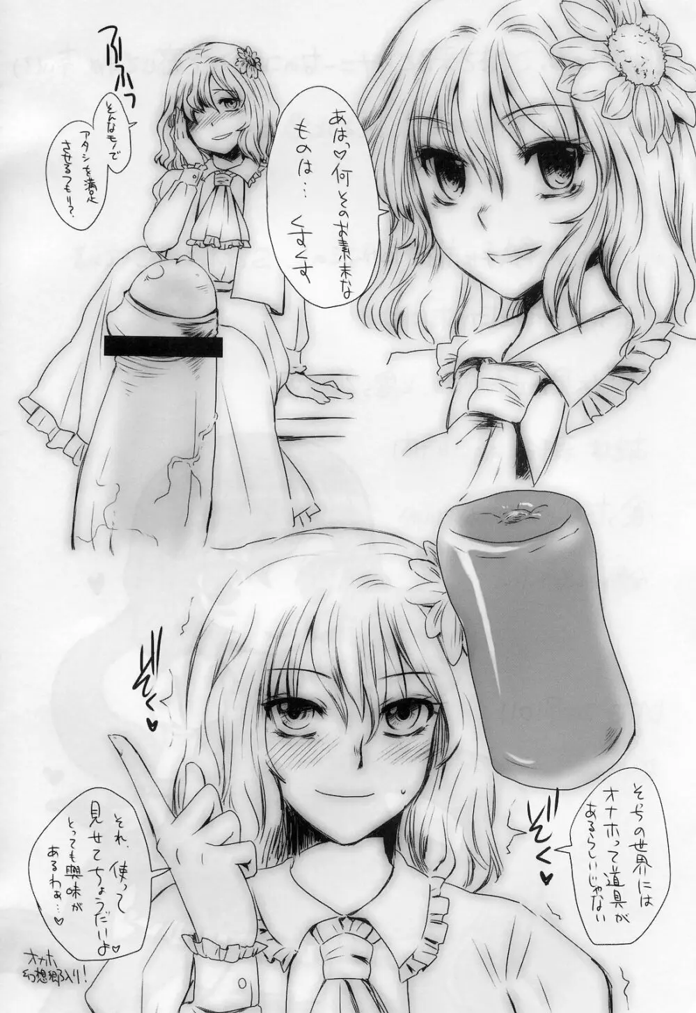 東方G 自慰本総集編 - page46