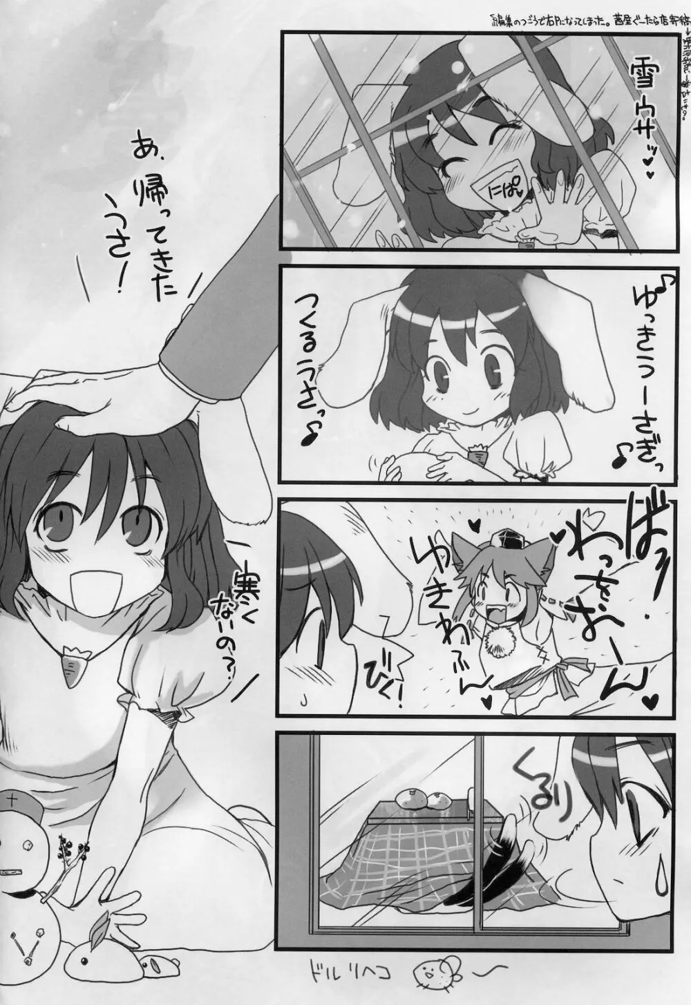 東方G 自慰本総集編 - page49