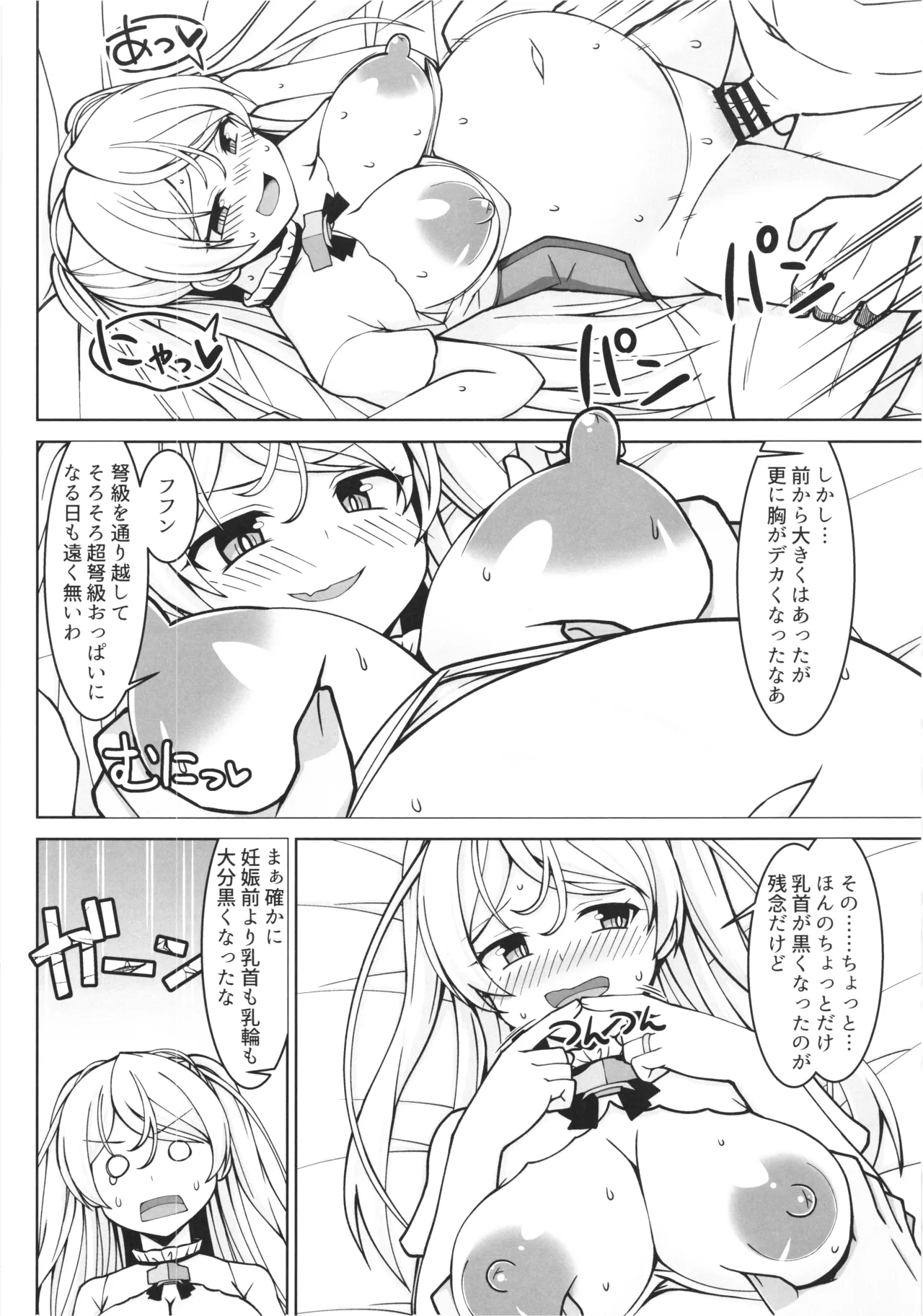 カブールちゃんとイチャラブボテ腹エッチしてそのまま子供を産んで貰う本 - page10