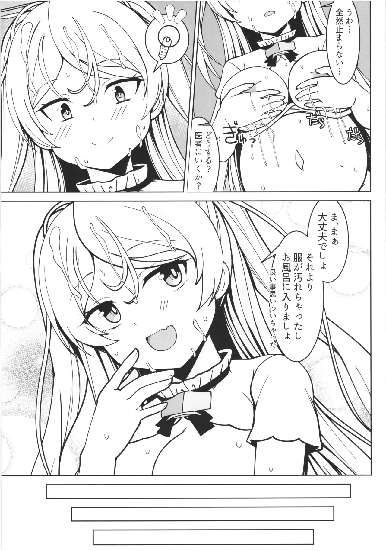 カブールちゃんとイチャラブボテ腹エッチしてそのまま子供を産んで貰う本 - page15