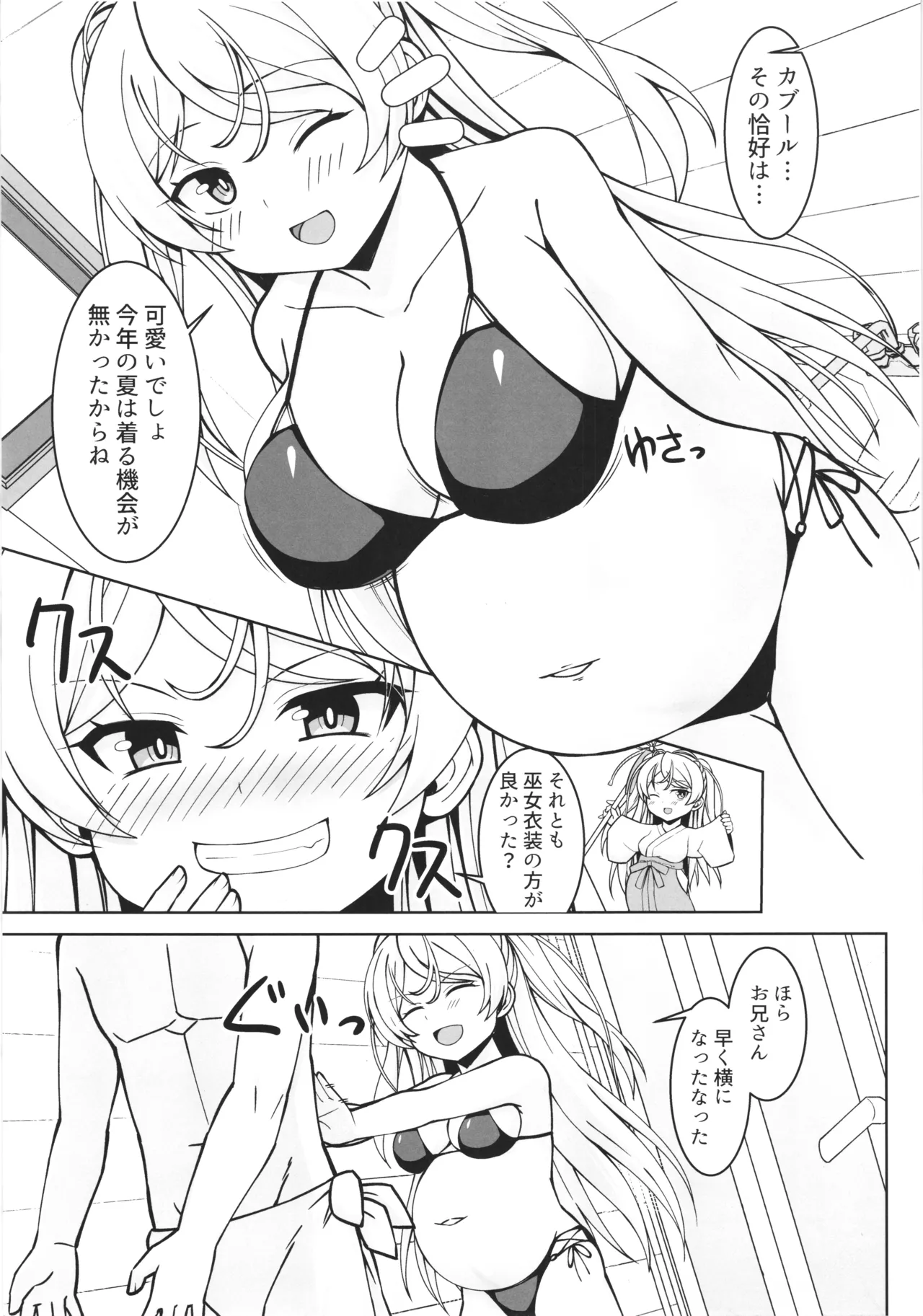 カブールちゃんとイチャラブボテ腹エッチしてそのまま子供を産んで貰う本 - page17