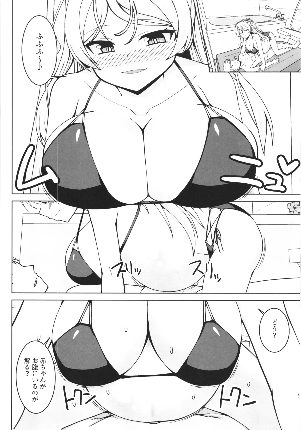 カブールちゃんとイチャラブボテ腹エッチしてそのまま子供を産んで貰う本 - page18