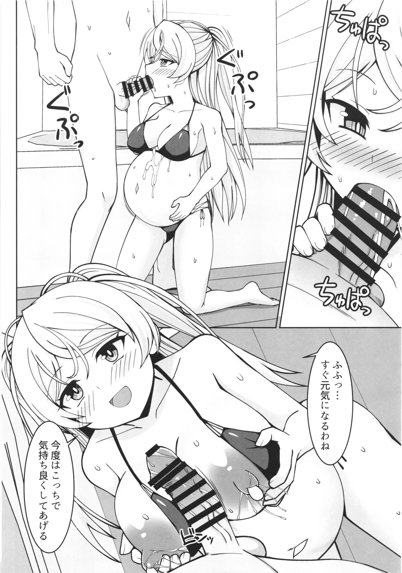 カブールちゃんとイチャラブボテ腹エッチしてそのまま子供を産んで貰う本 - page22