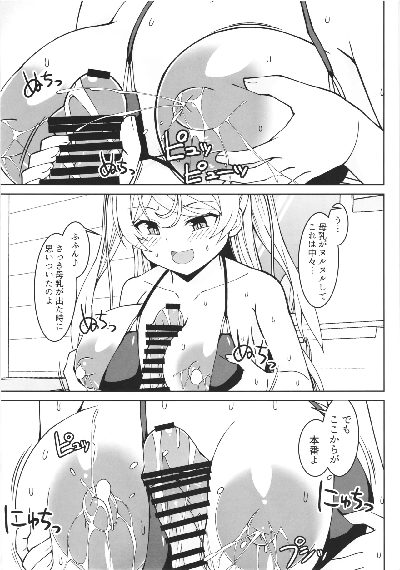 カブールちゃんとイチャラブボテ腹エッチしてそのまま子供を産んで貰う本 - page23