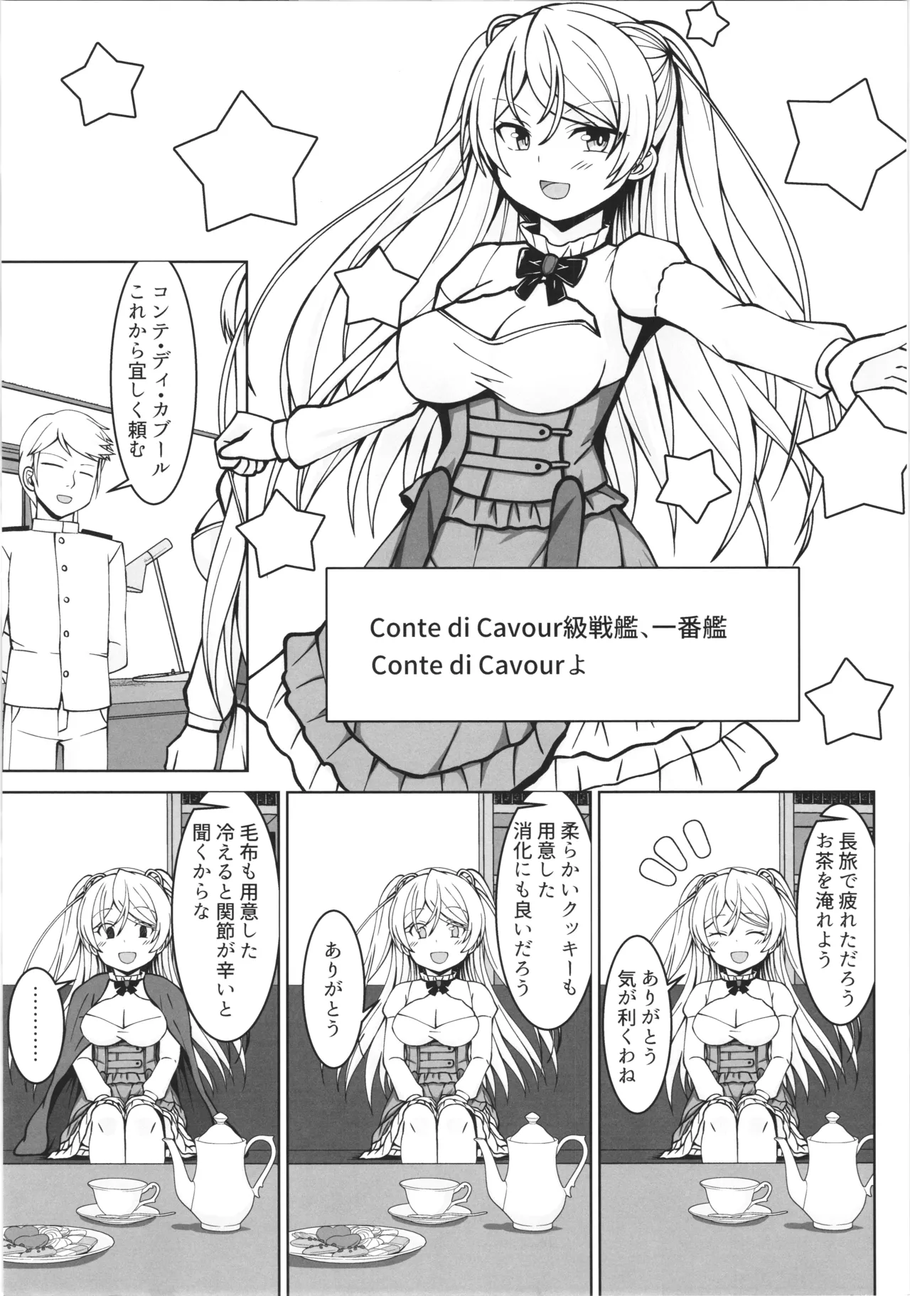 カブールちゃんとイチャラブボテ腹エッチしてそのまま子供を産んで貰う本 - page3